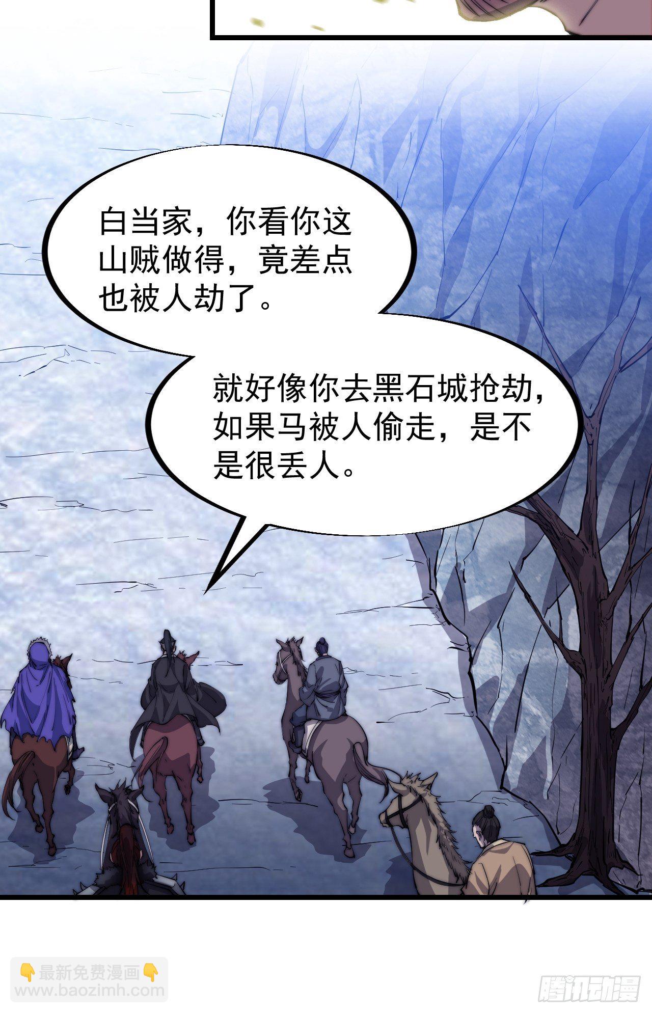 第八十话：富得没朋友了25