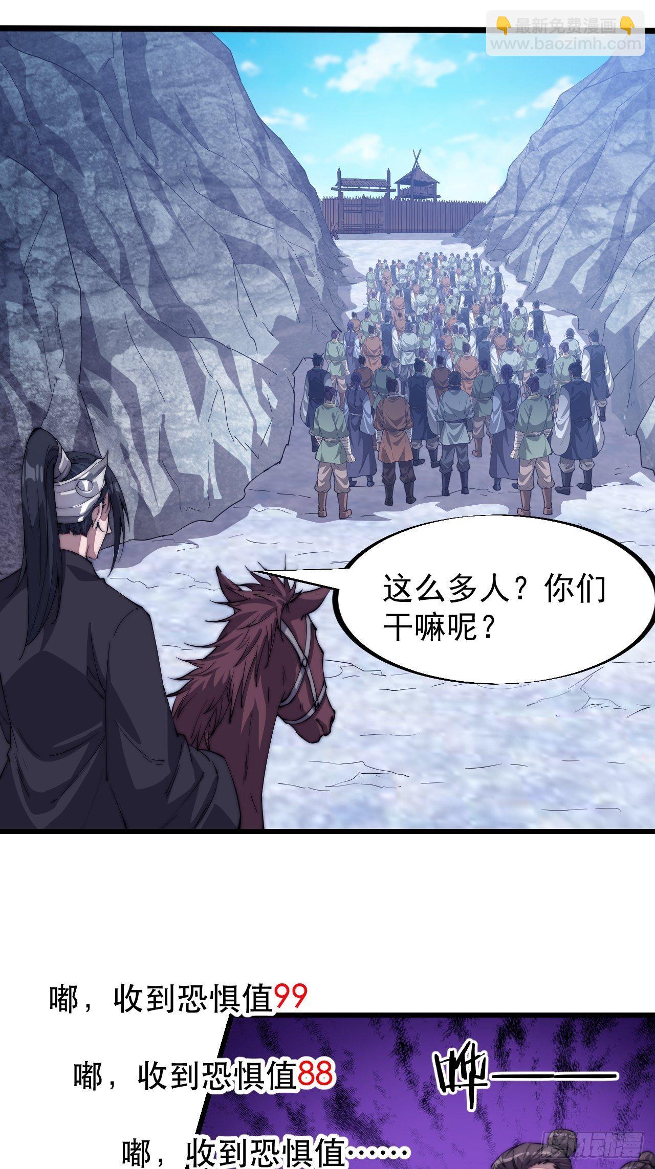 第八十话：富得没朋友了26