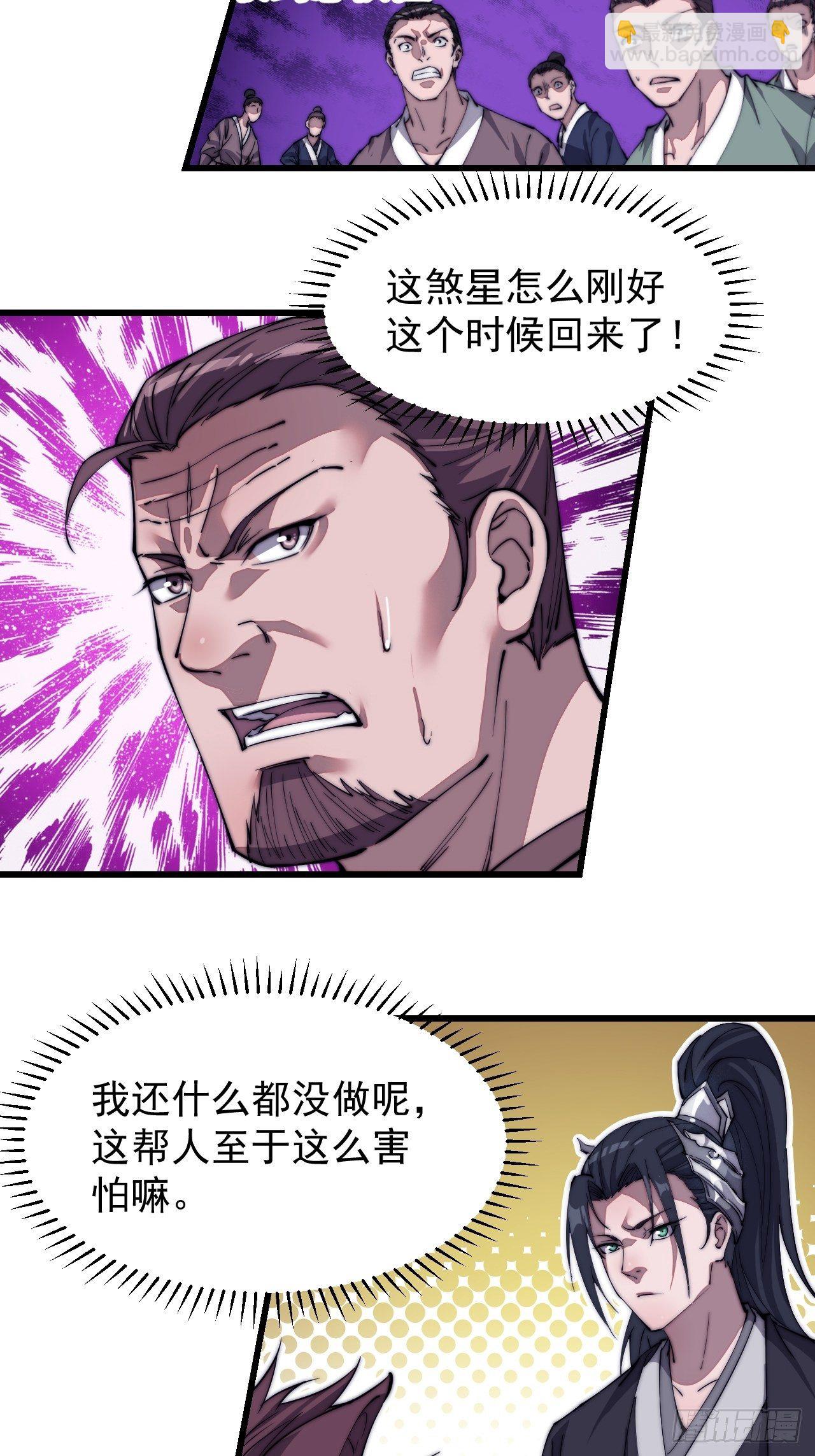 第八十话：富得没朋友了27