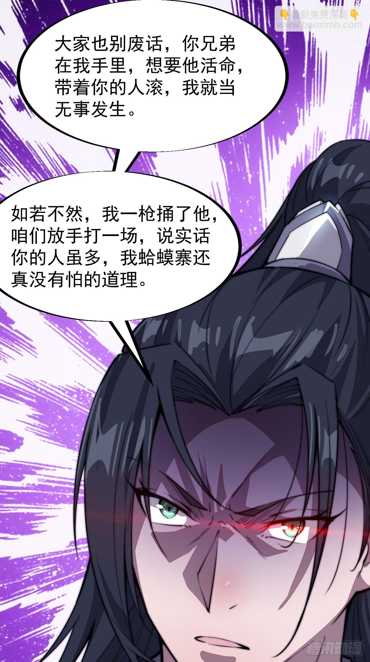 第八十话：富得没朋友了34