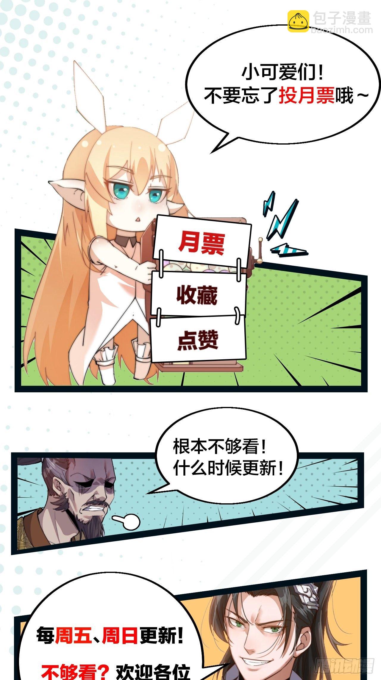 第八十话：富得没朋友了36