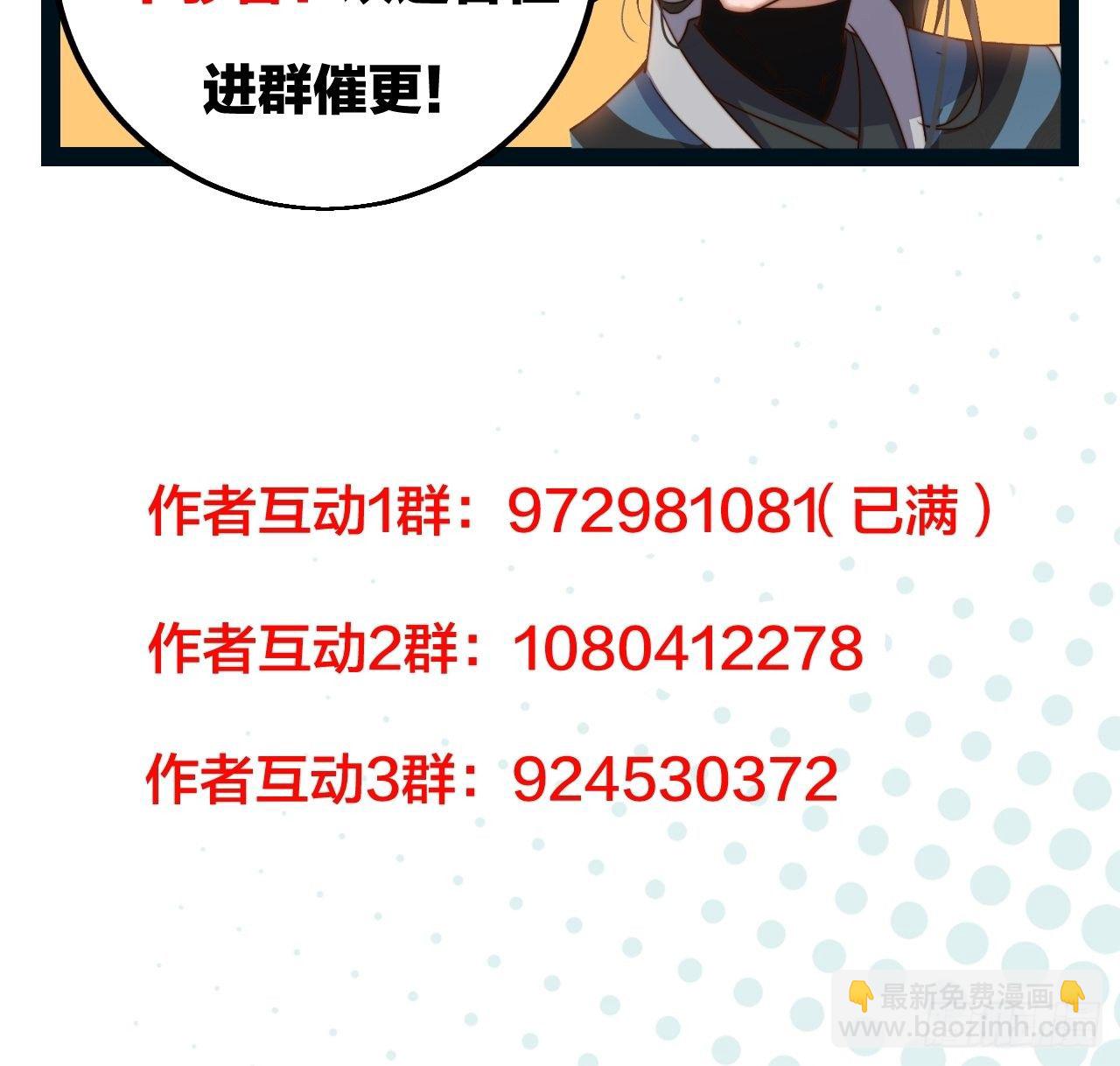 第八十话：富得没朋友了37