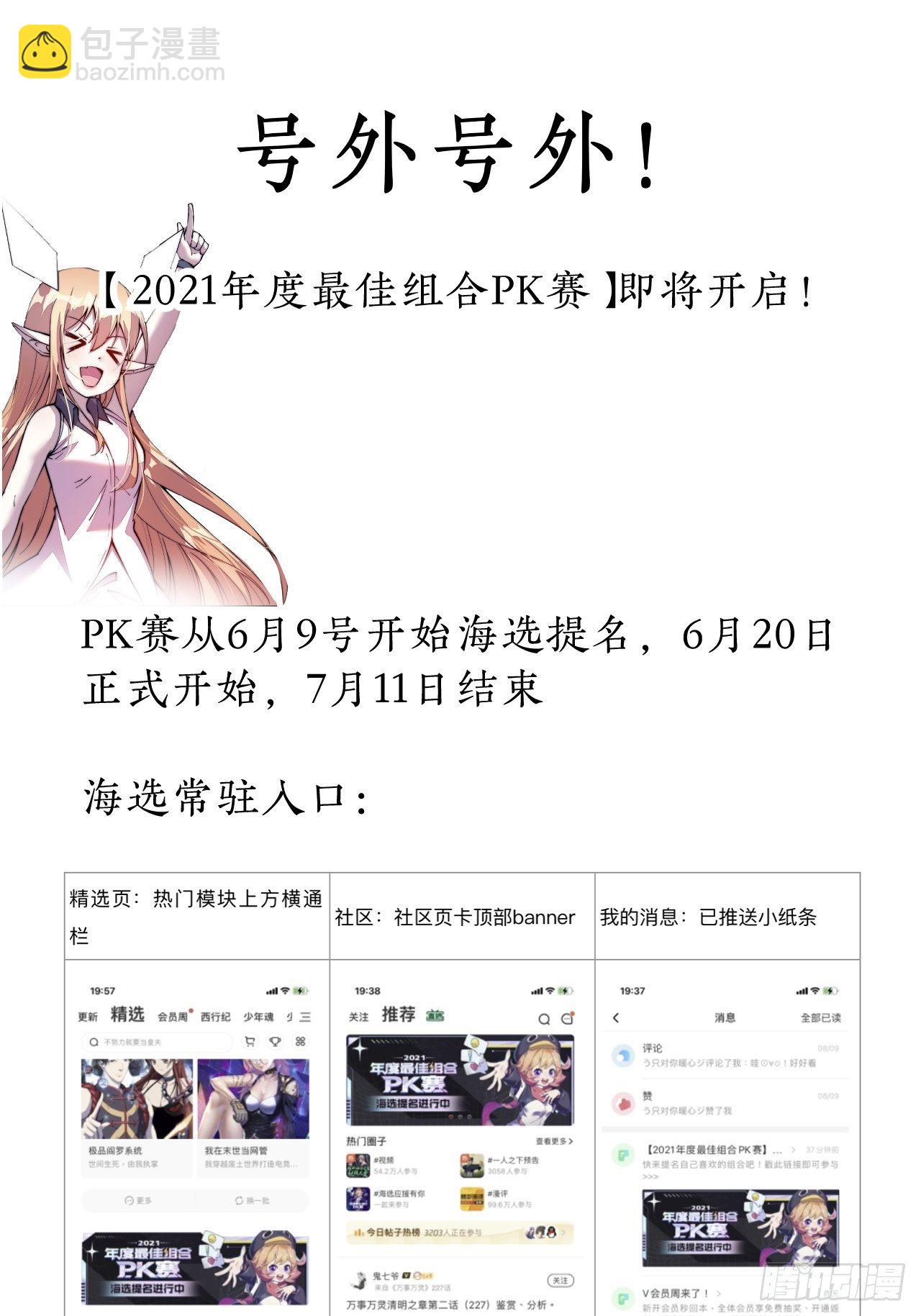 第八十话：富得没朋友了38