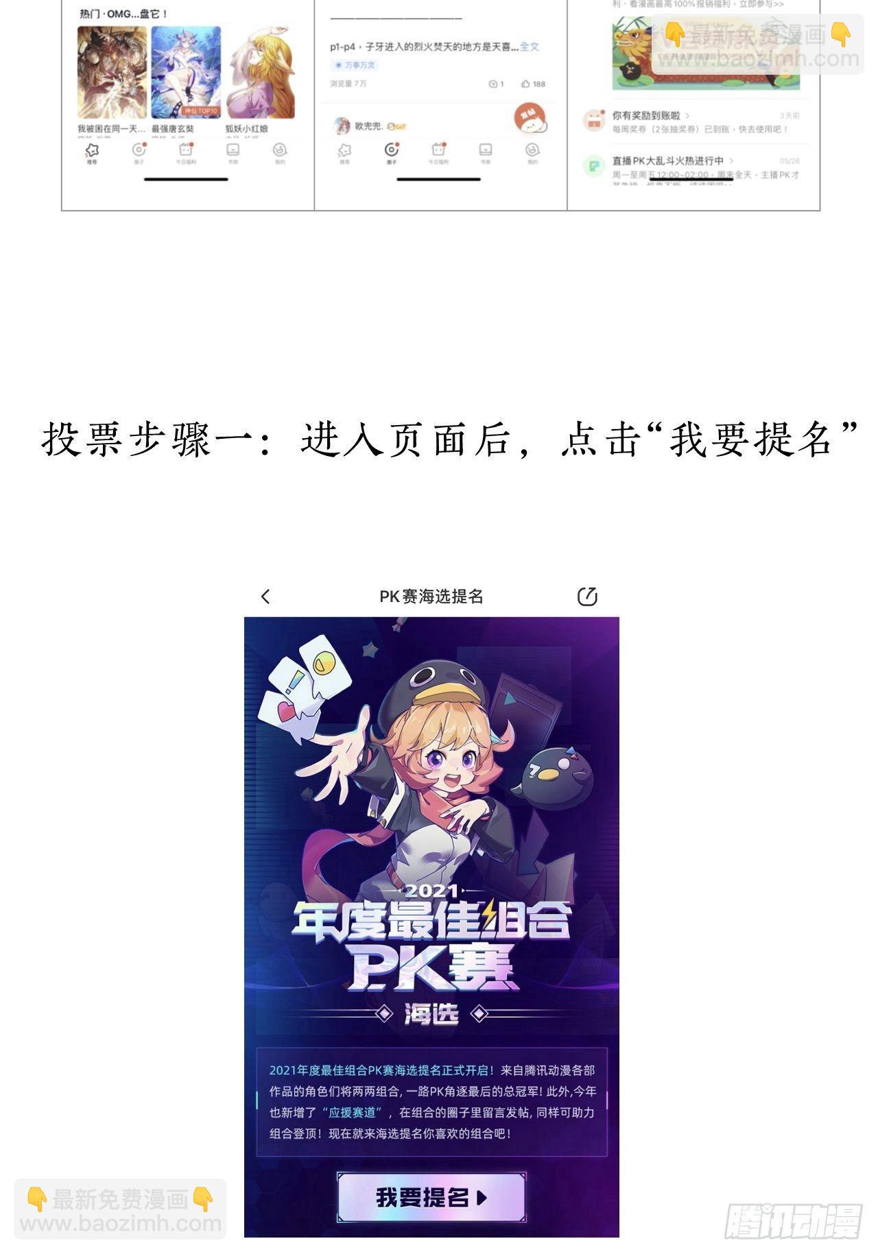 第八十话：富得没朋友了39