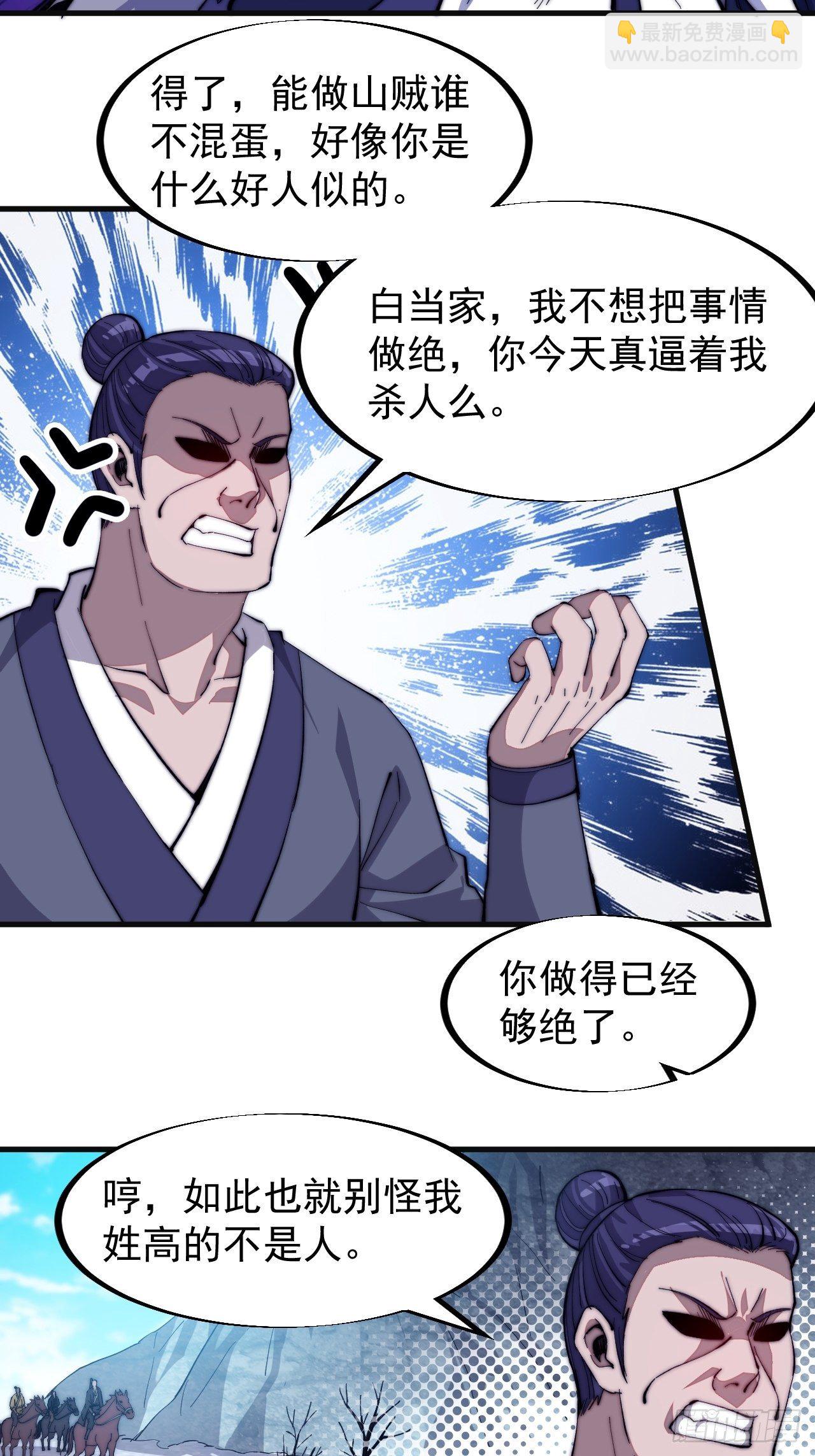 第八十话：富得没朋友了4