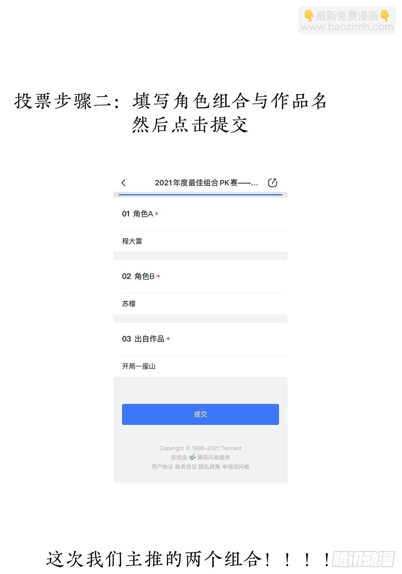 第八十话：富得没朋友了40