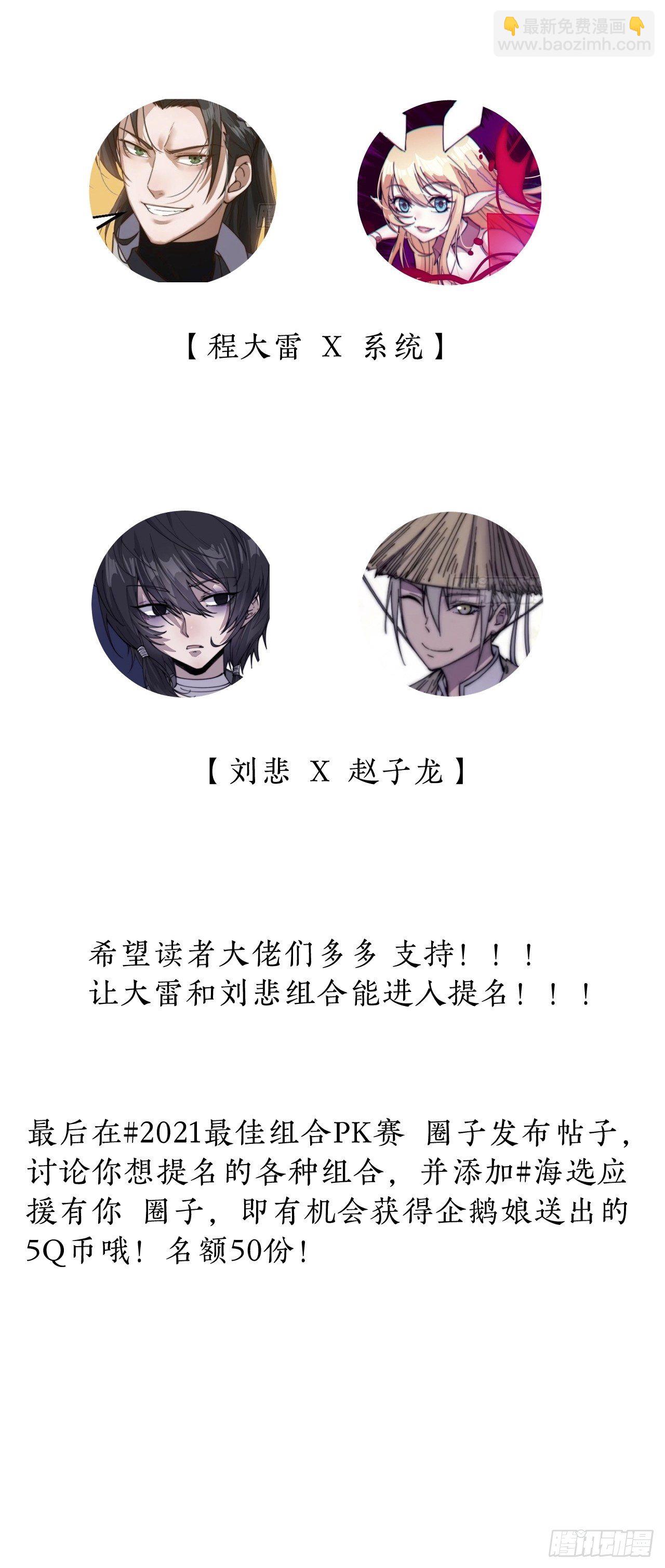 第八十话：富得没朋友了41