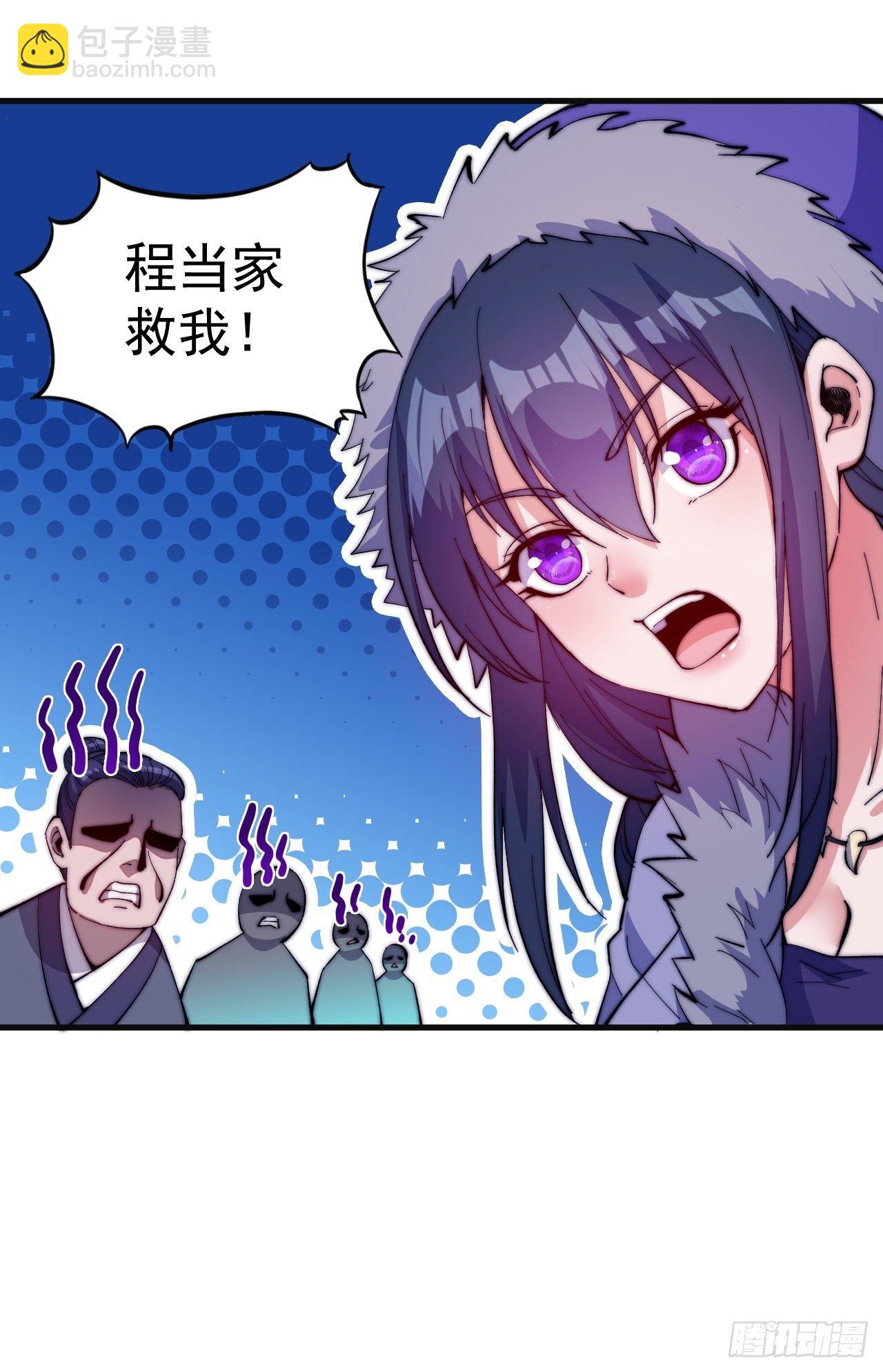 第八十话：富得没朋友了7