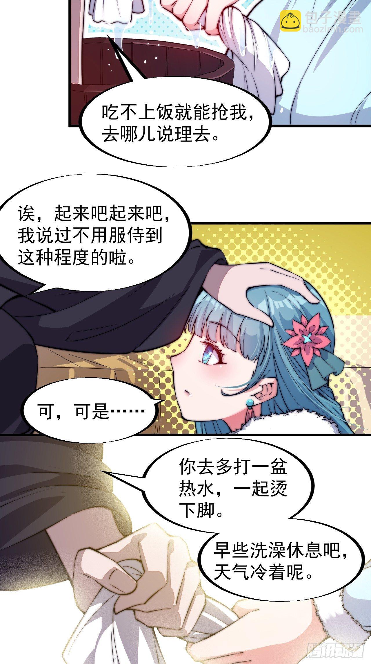 第八十一话：鱼死了网也不会破28