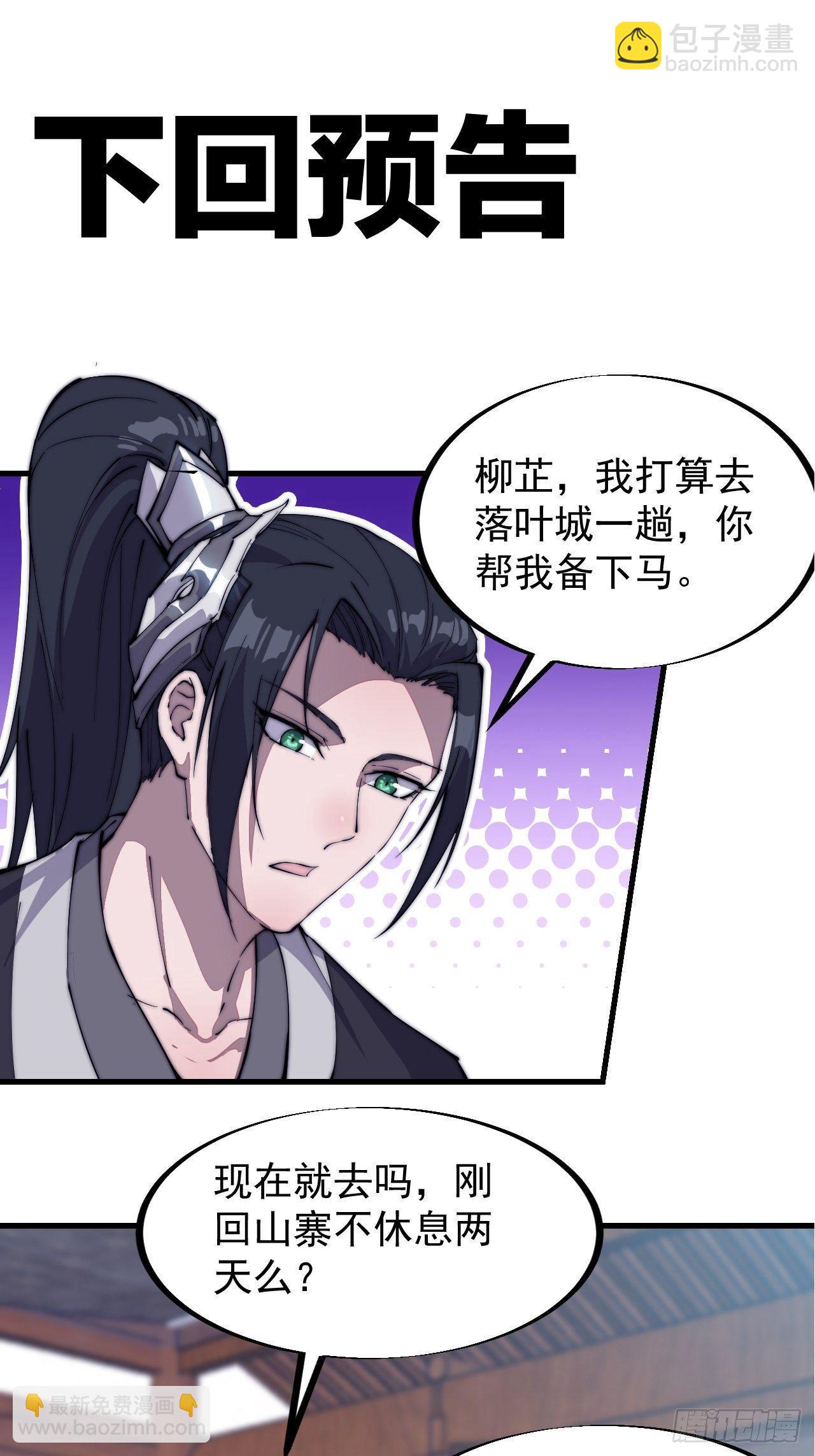 第八十一话：鱼死了网也不会破35