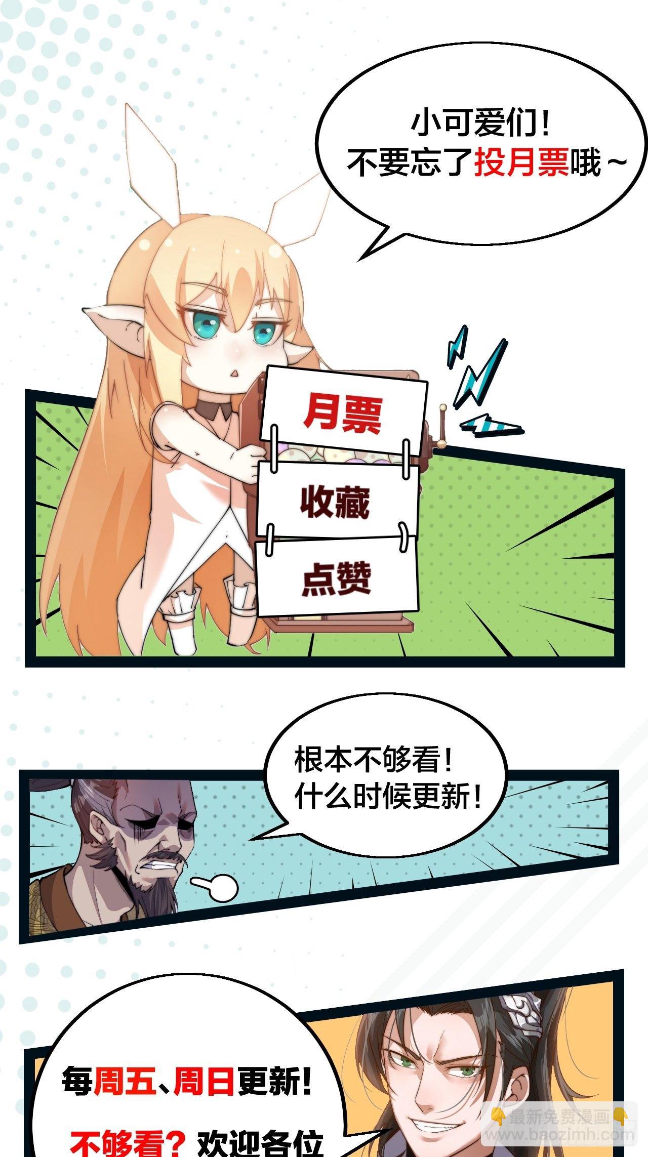 第八十一话：鱼死了网也不会破37