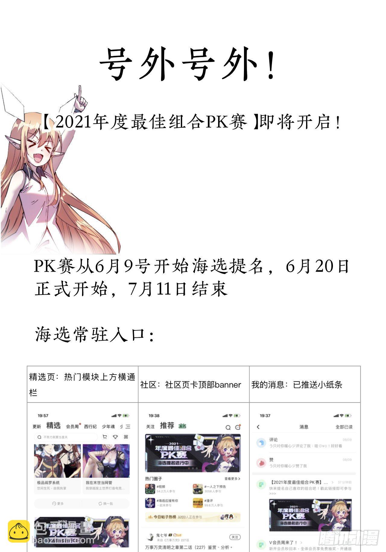 第八十一话：鱼死了网也不会破39