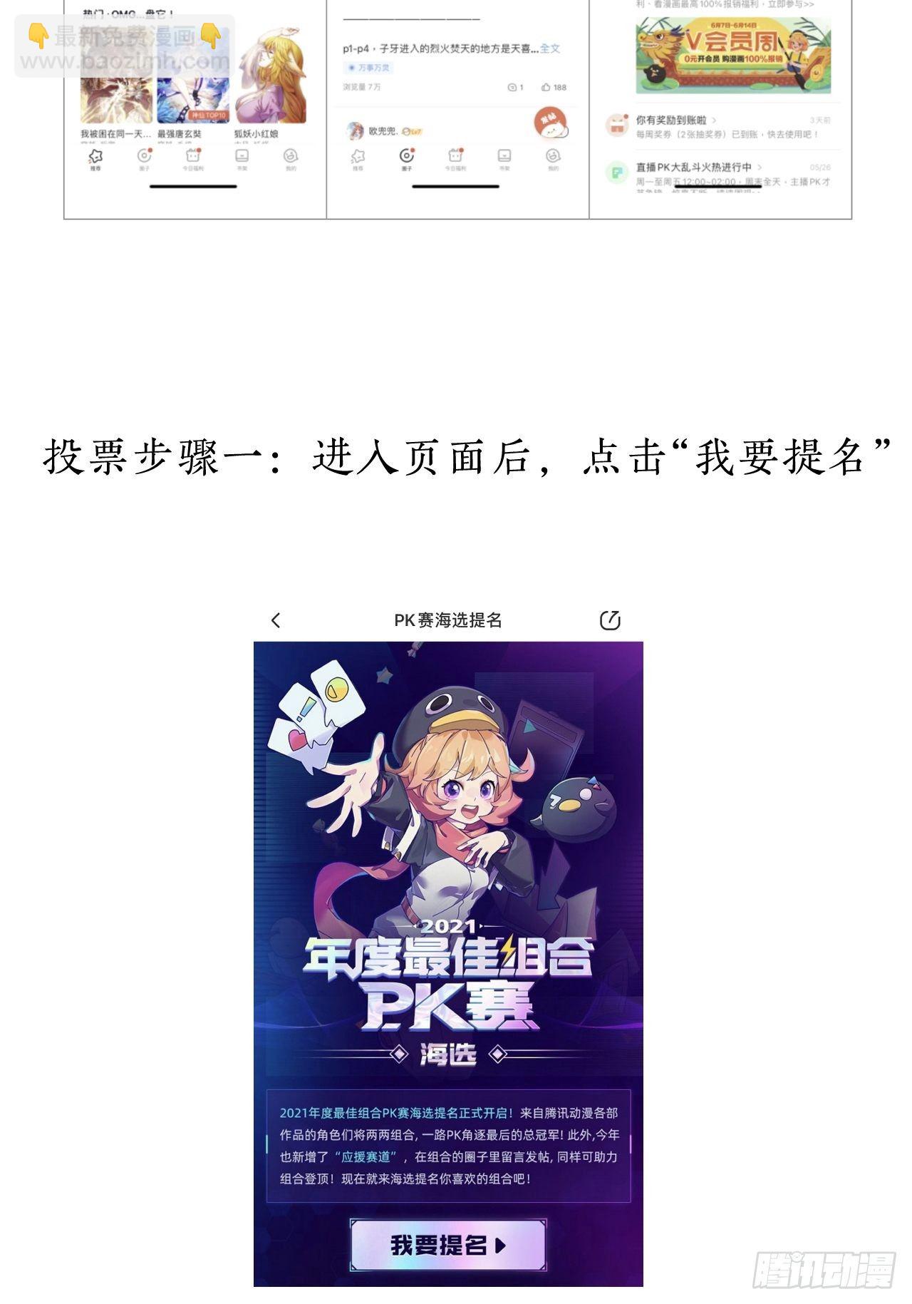 第八十一话：鱼死了网也不会破40