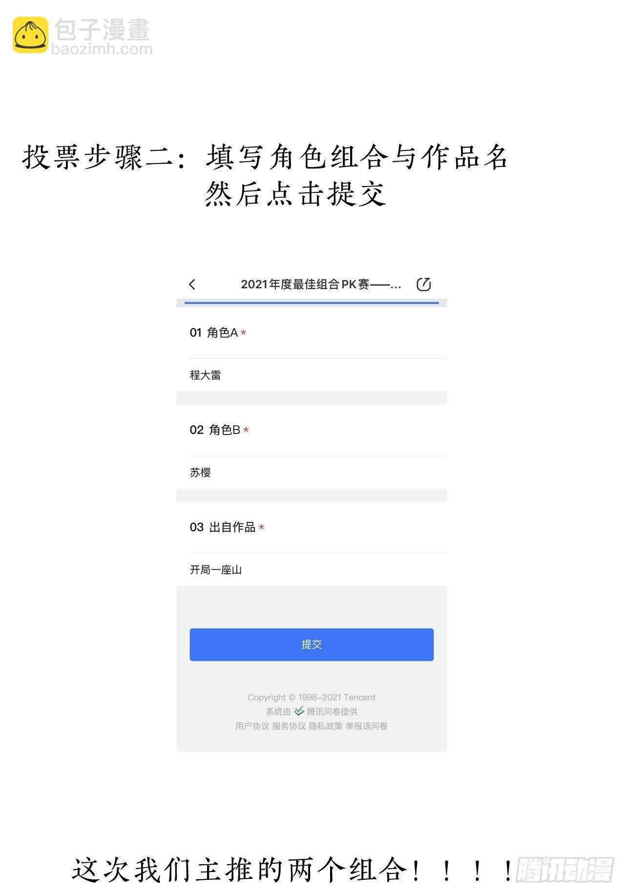 第八十一话：鱼死了网也不会破41