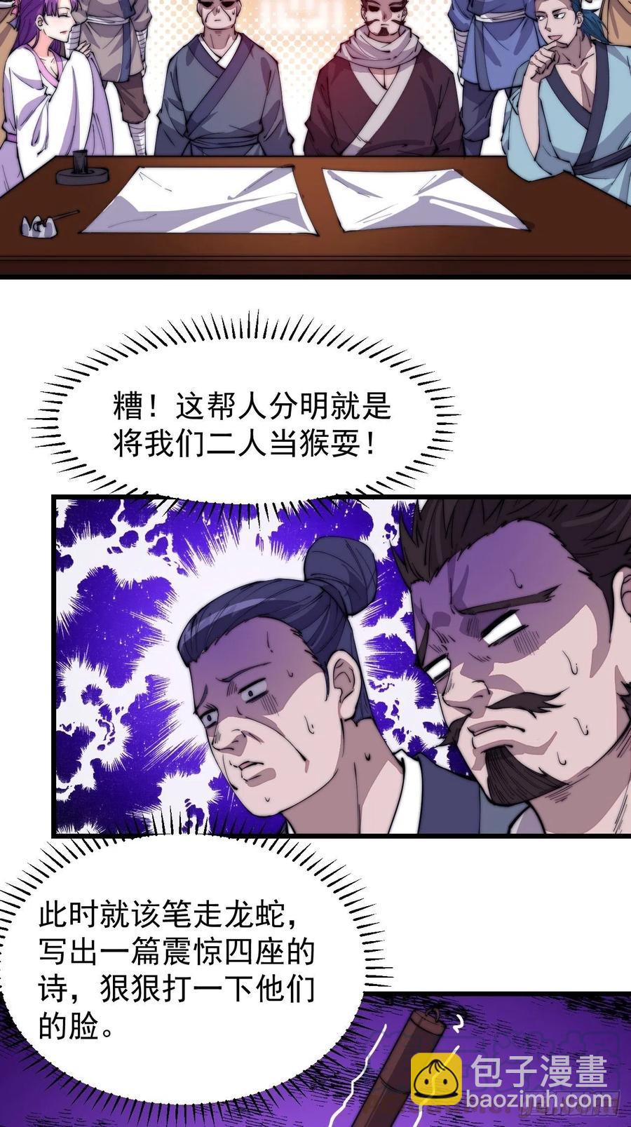 第八十九话：文人雅集10