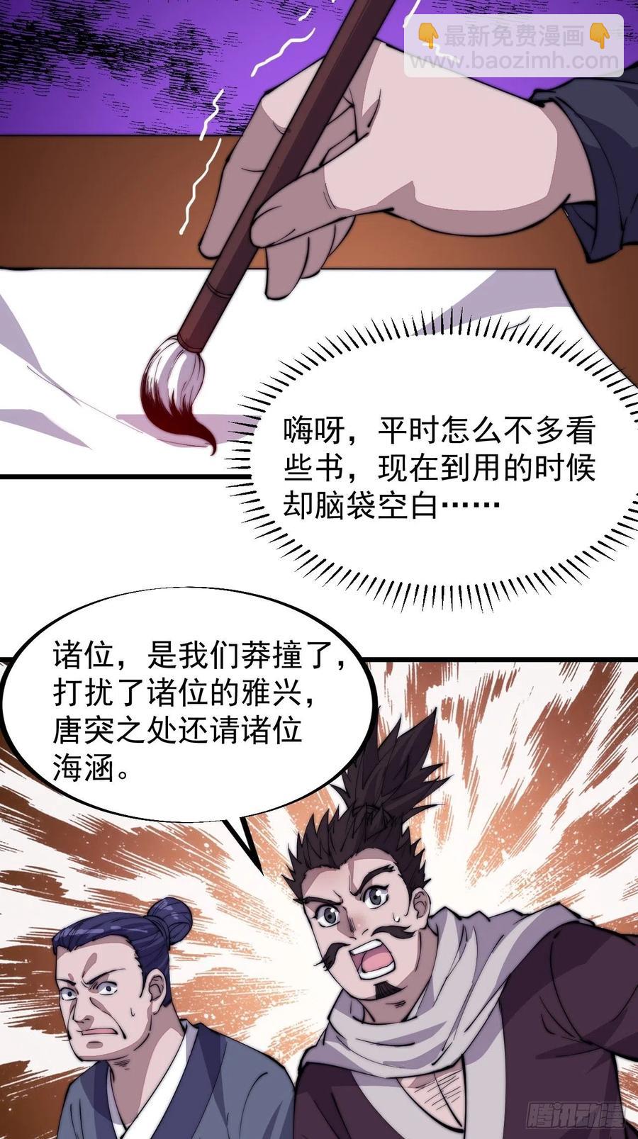 第八十九话：文人雅集11