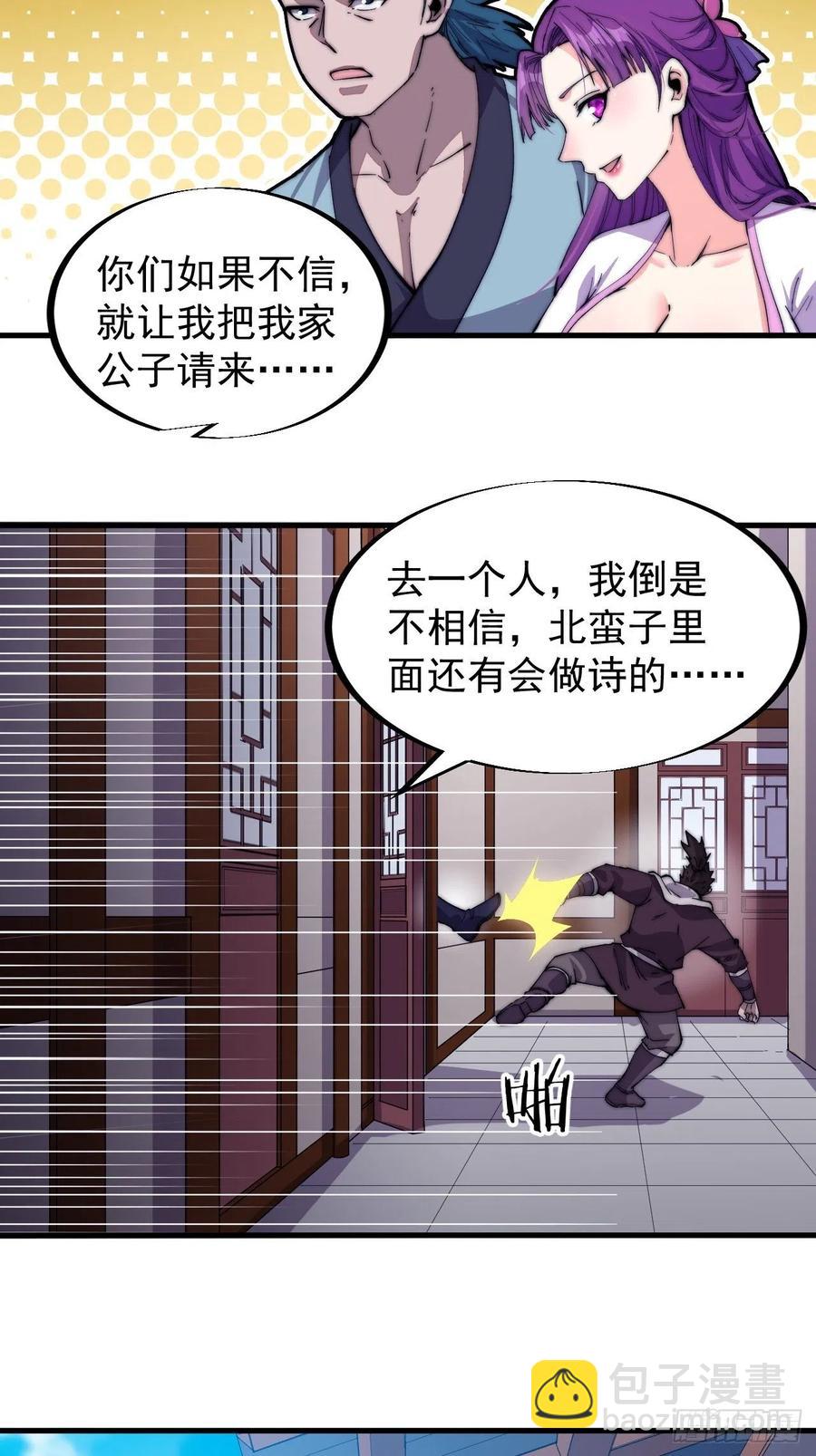 第八十九话：文人雅集15