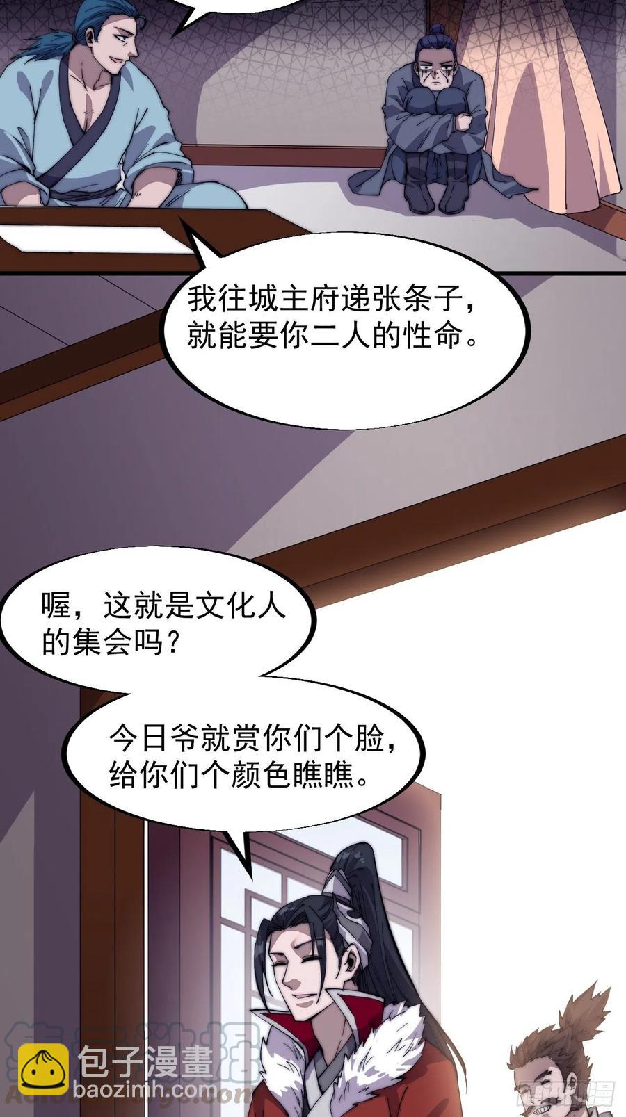 第八十九话：文人雅集18