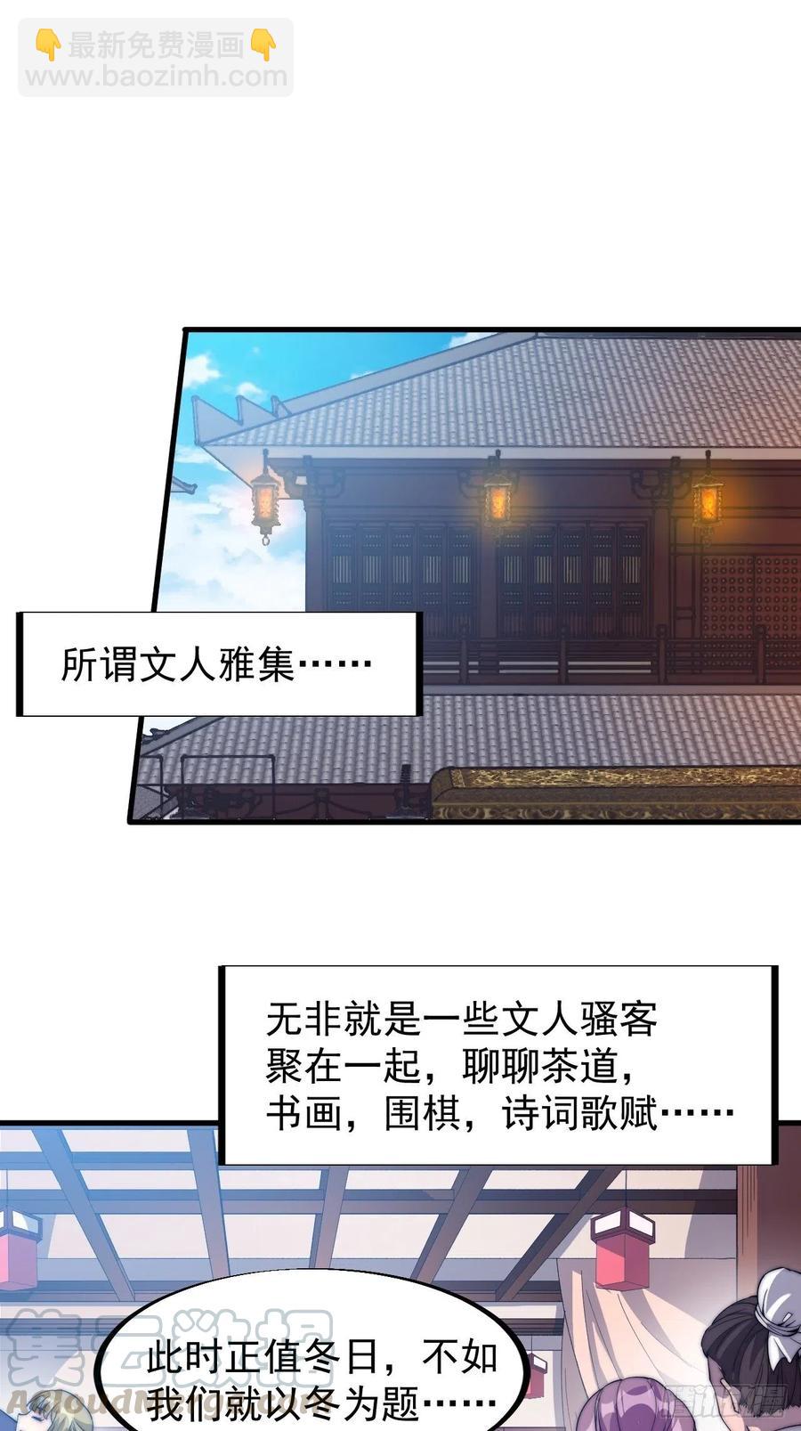 第八十九话：文人雅集2