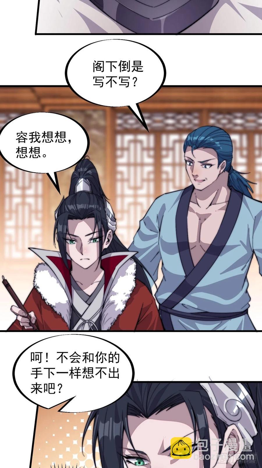 第八十九话：文人雅集21