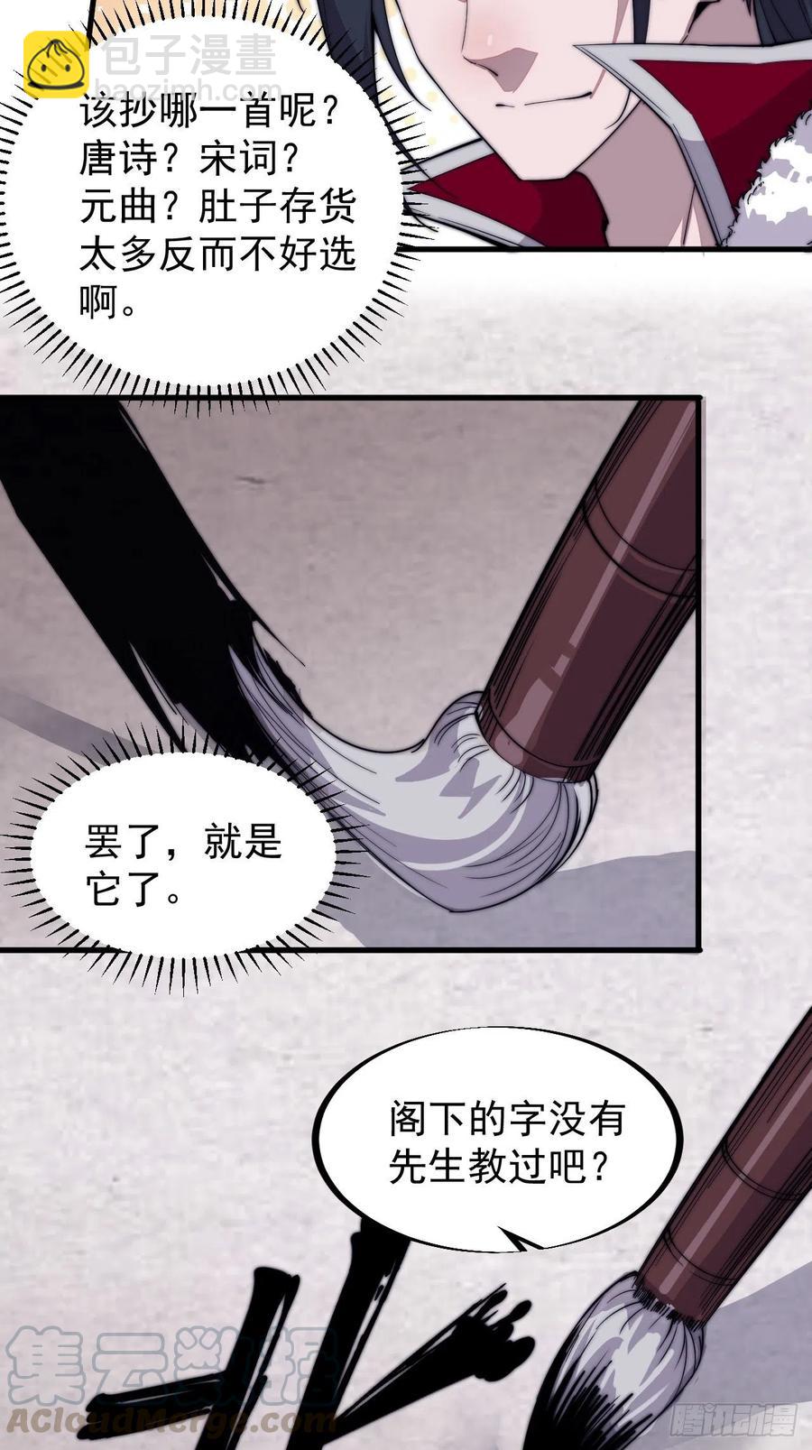 第八十九话：文人雅集22