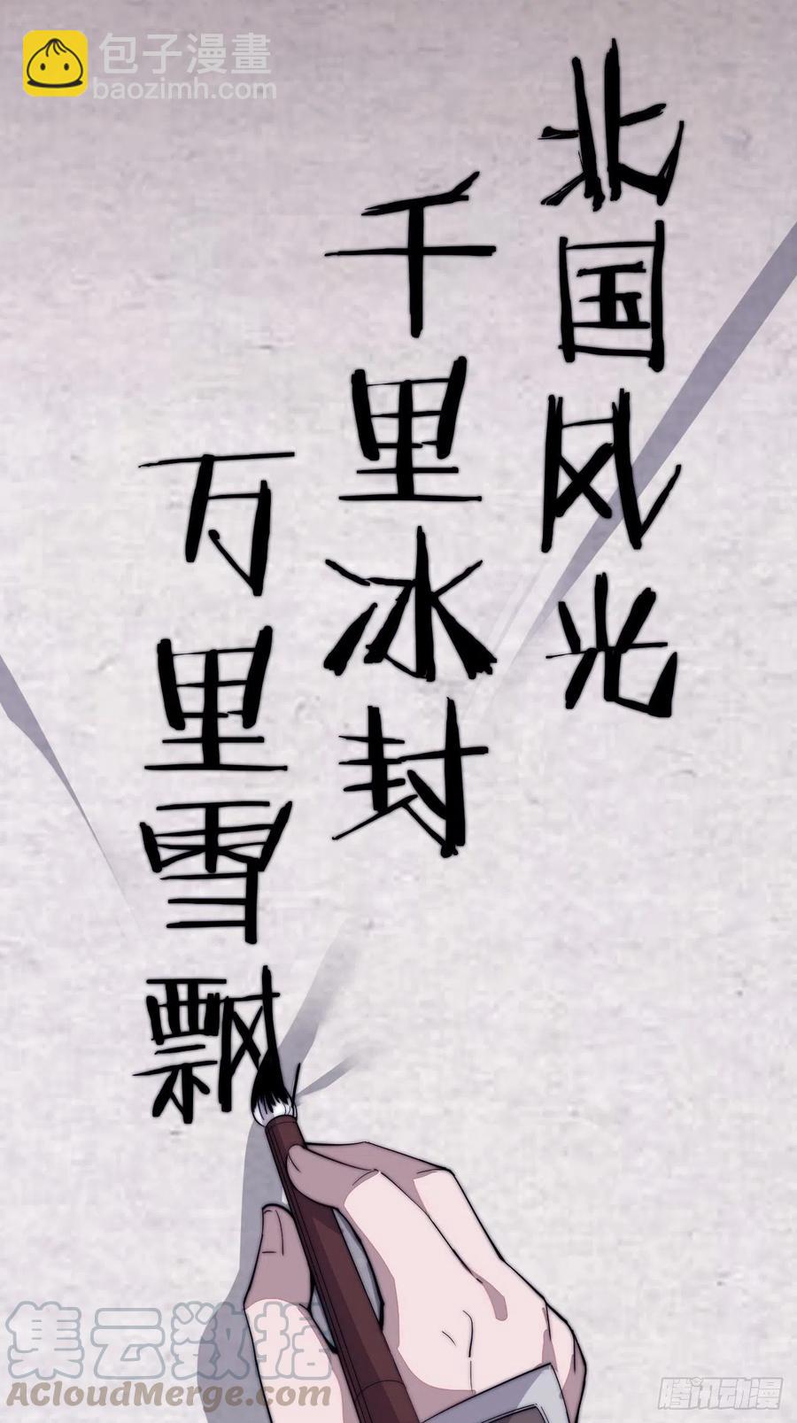 第八十九话：文人雅集24