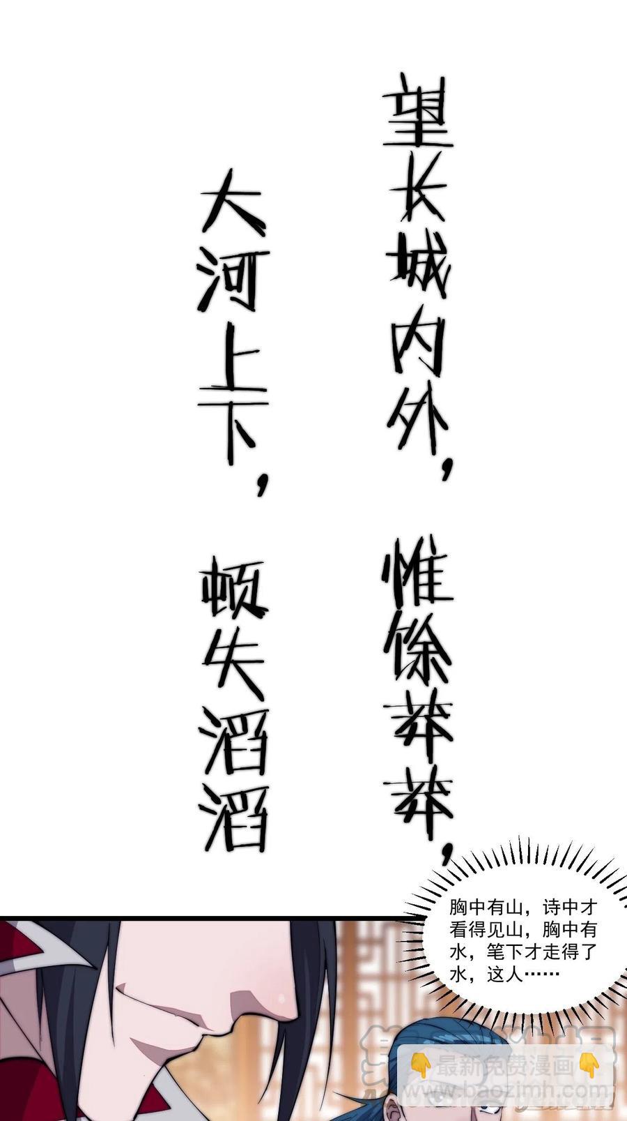 第八十九话：文人雅集26