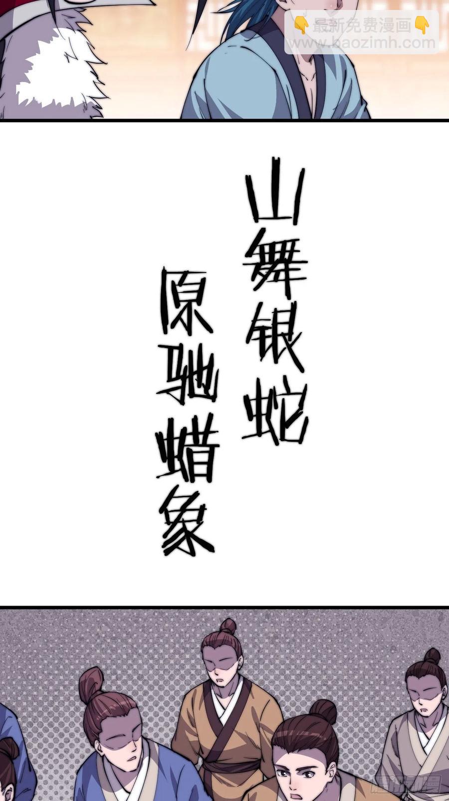 第八十九话：文人雅集27