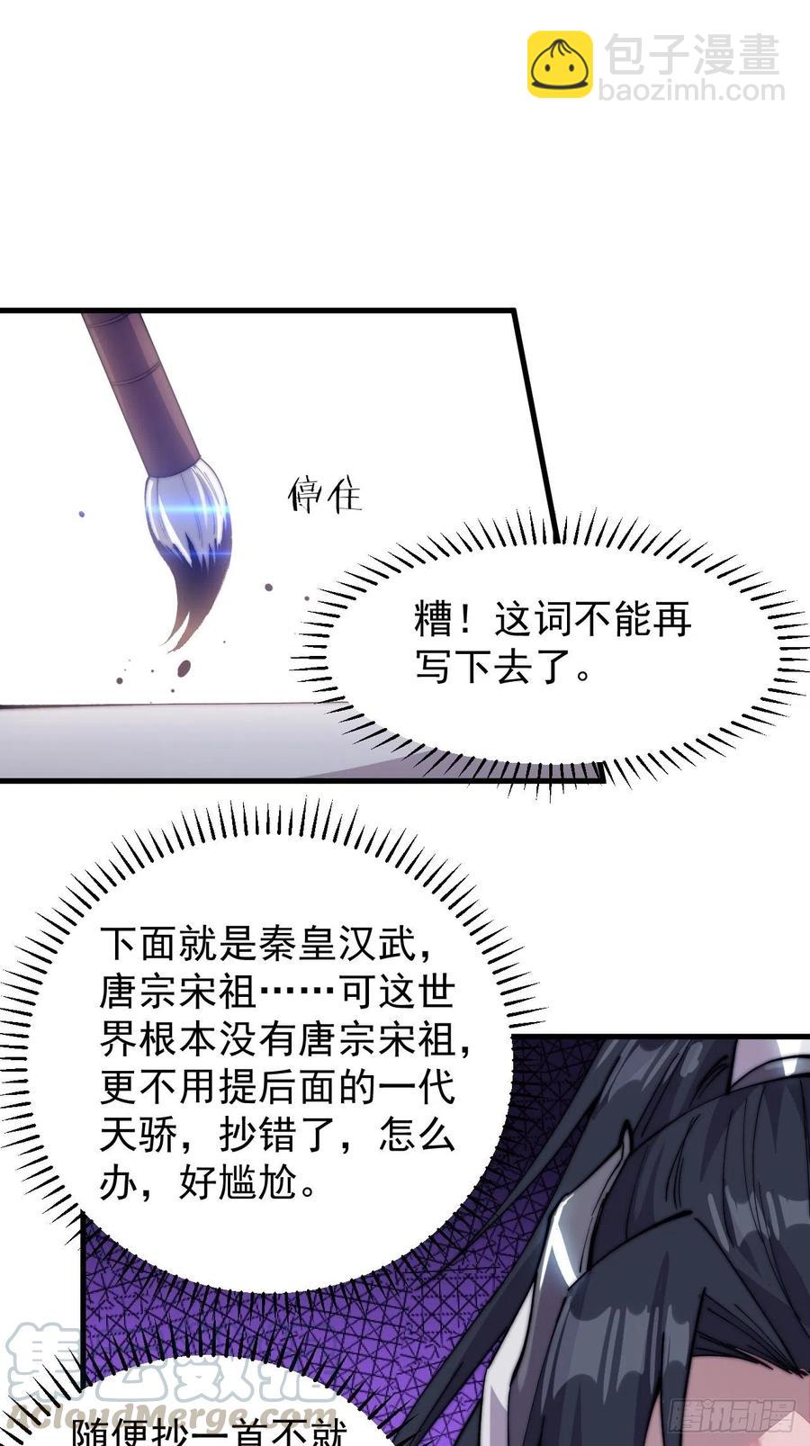 第八十九话：文人雅集32