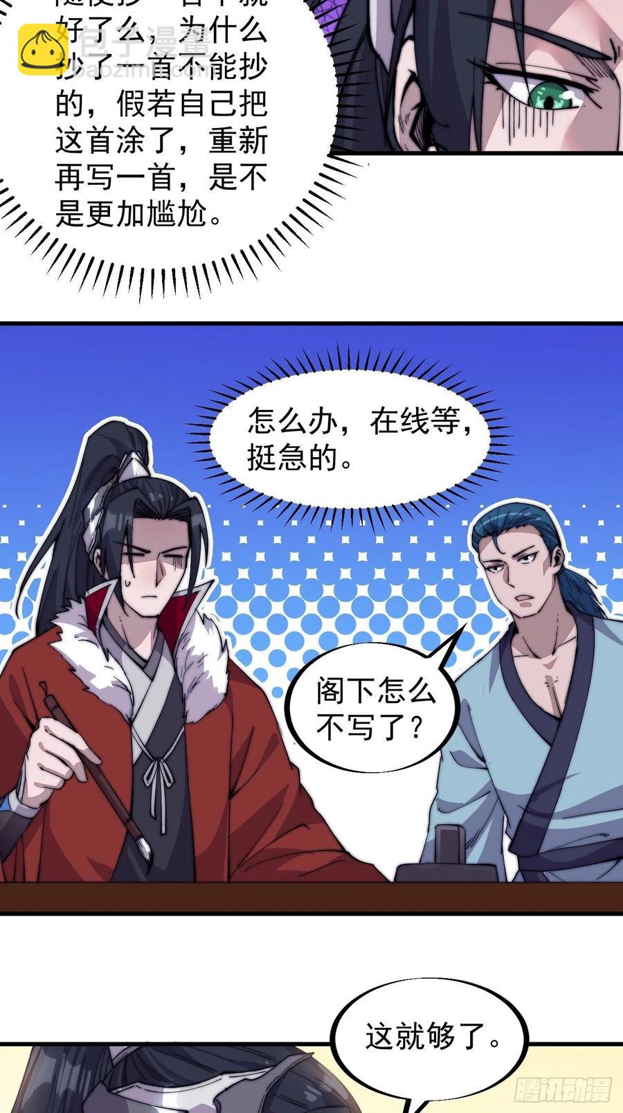 第八十九话：文人雅集33