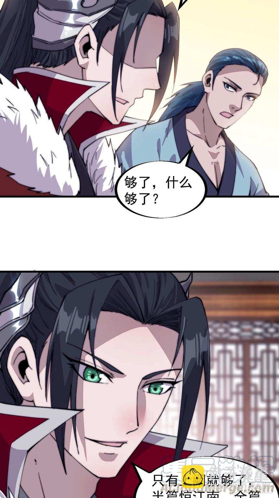 第八十九话：文人雅集34