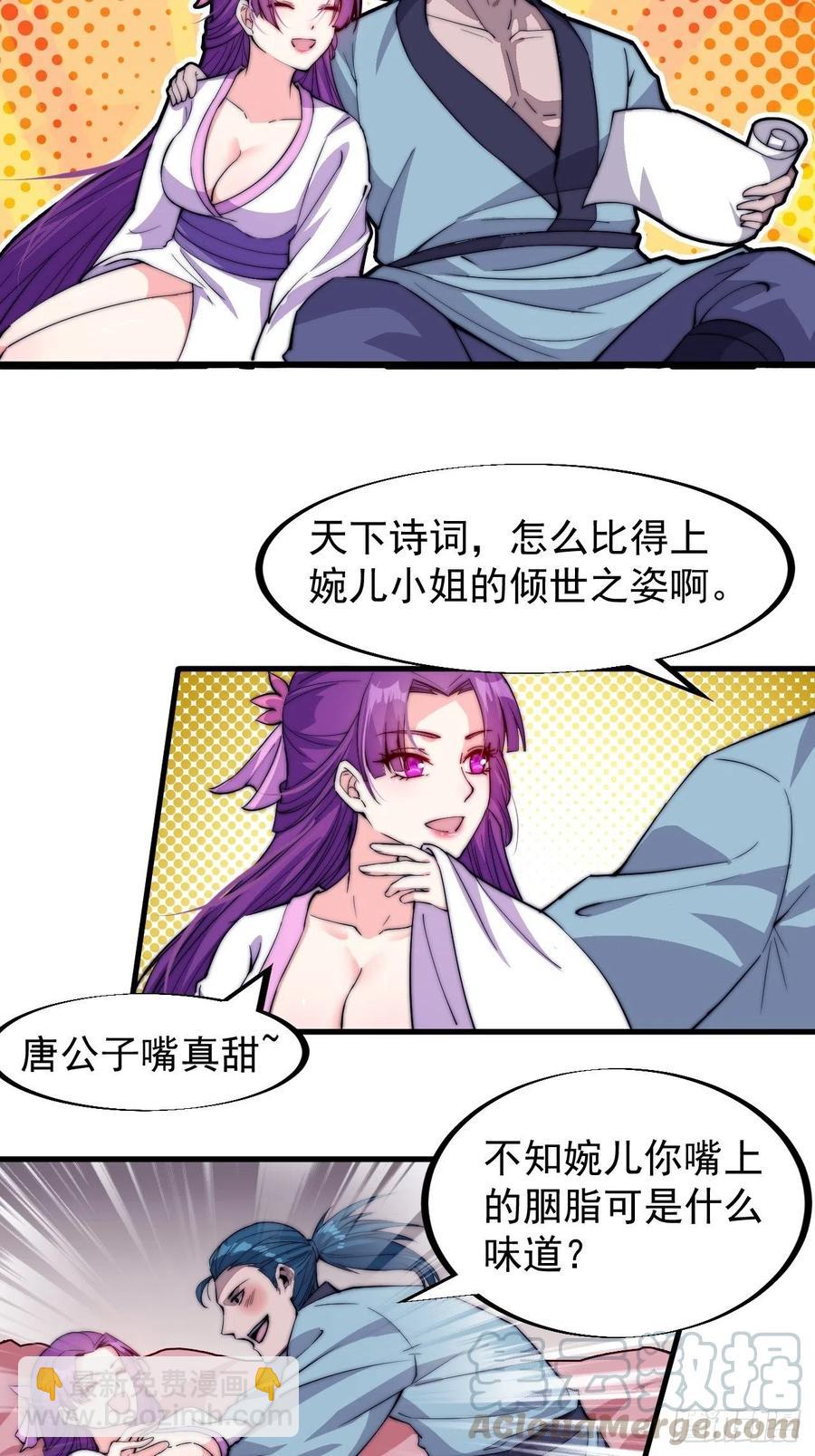 第八十九话：文人雅集4