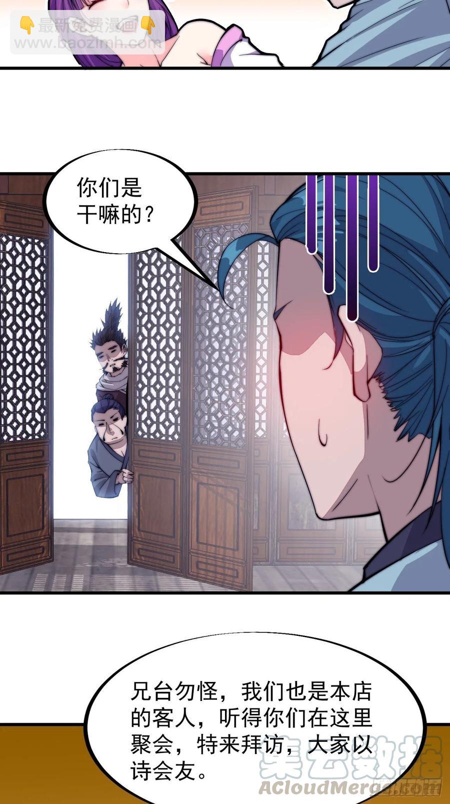 第八十九话：文人雅集6