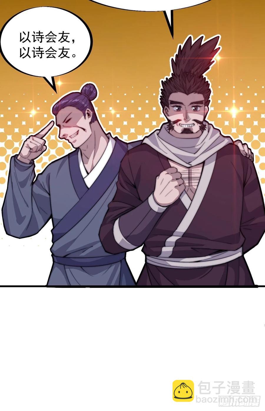 第八十九话：文人雅集7