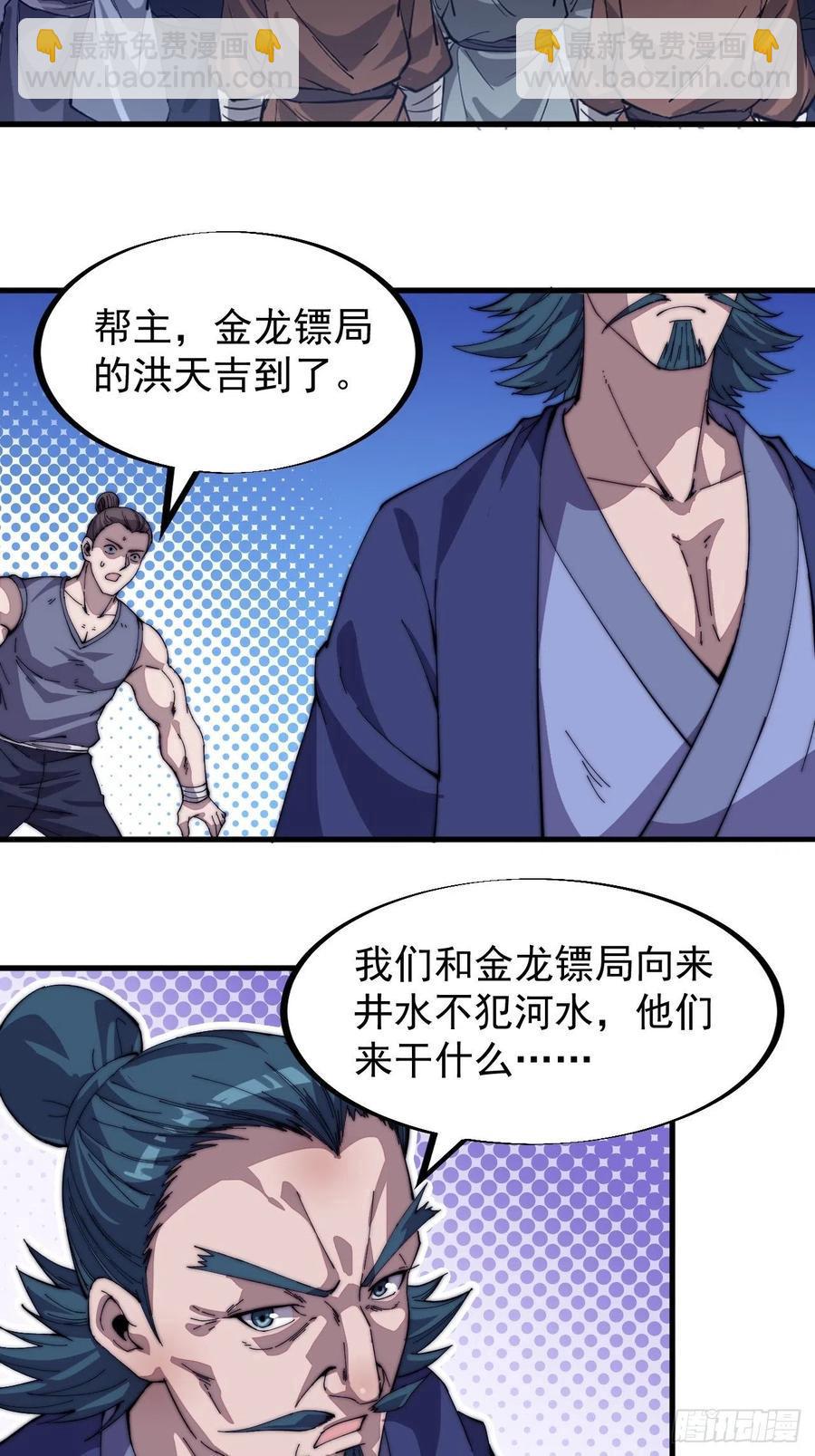 第九十话：匹夫剑10
