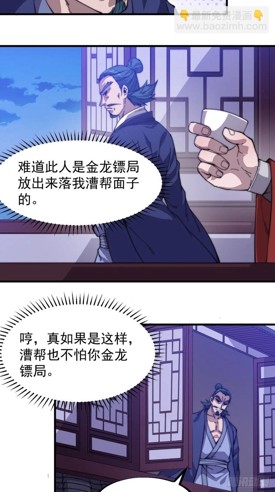 第九十话：匹夫剑11