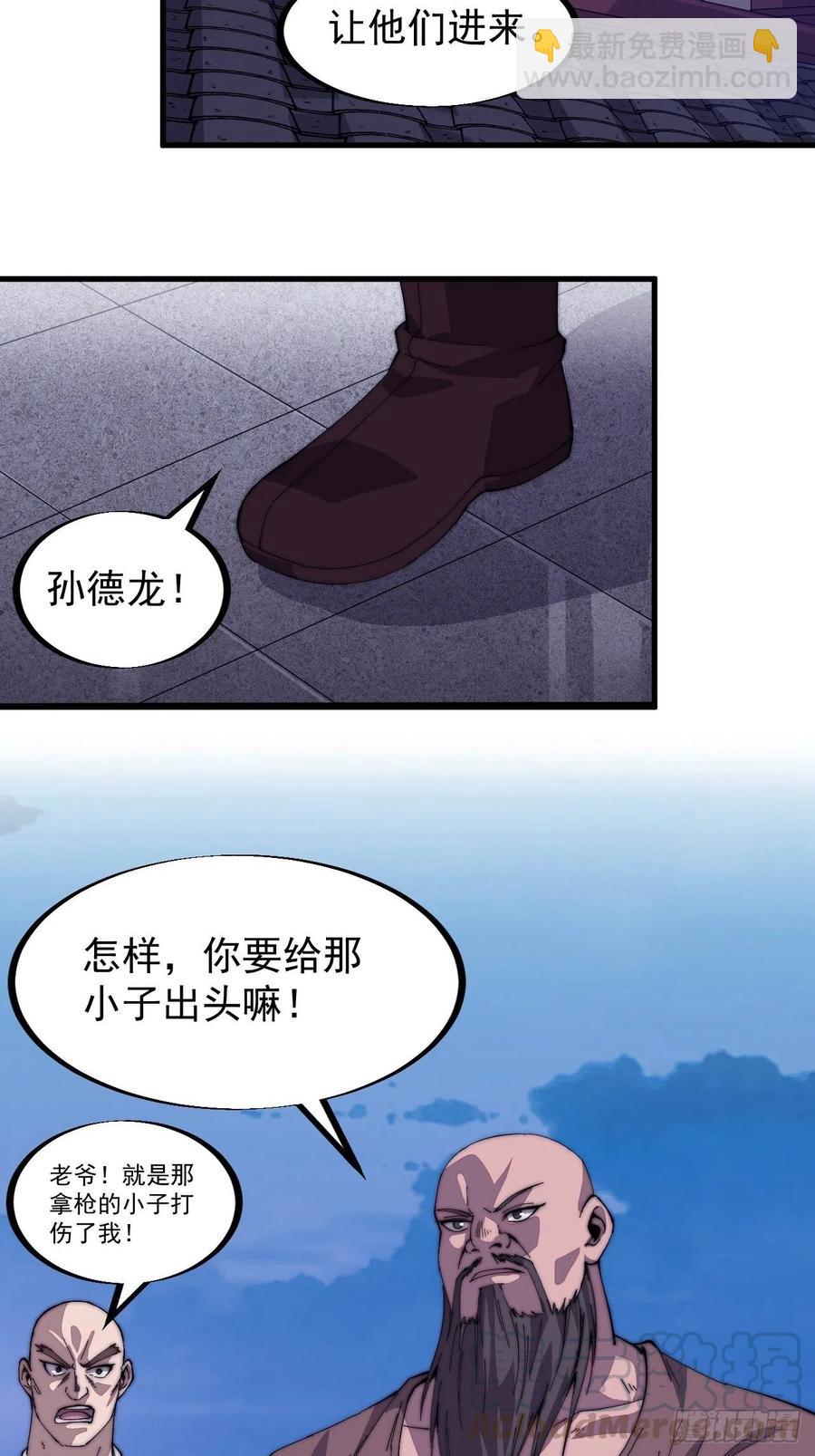 第九十话：匹夫剑12