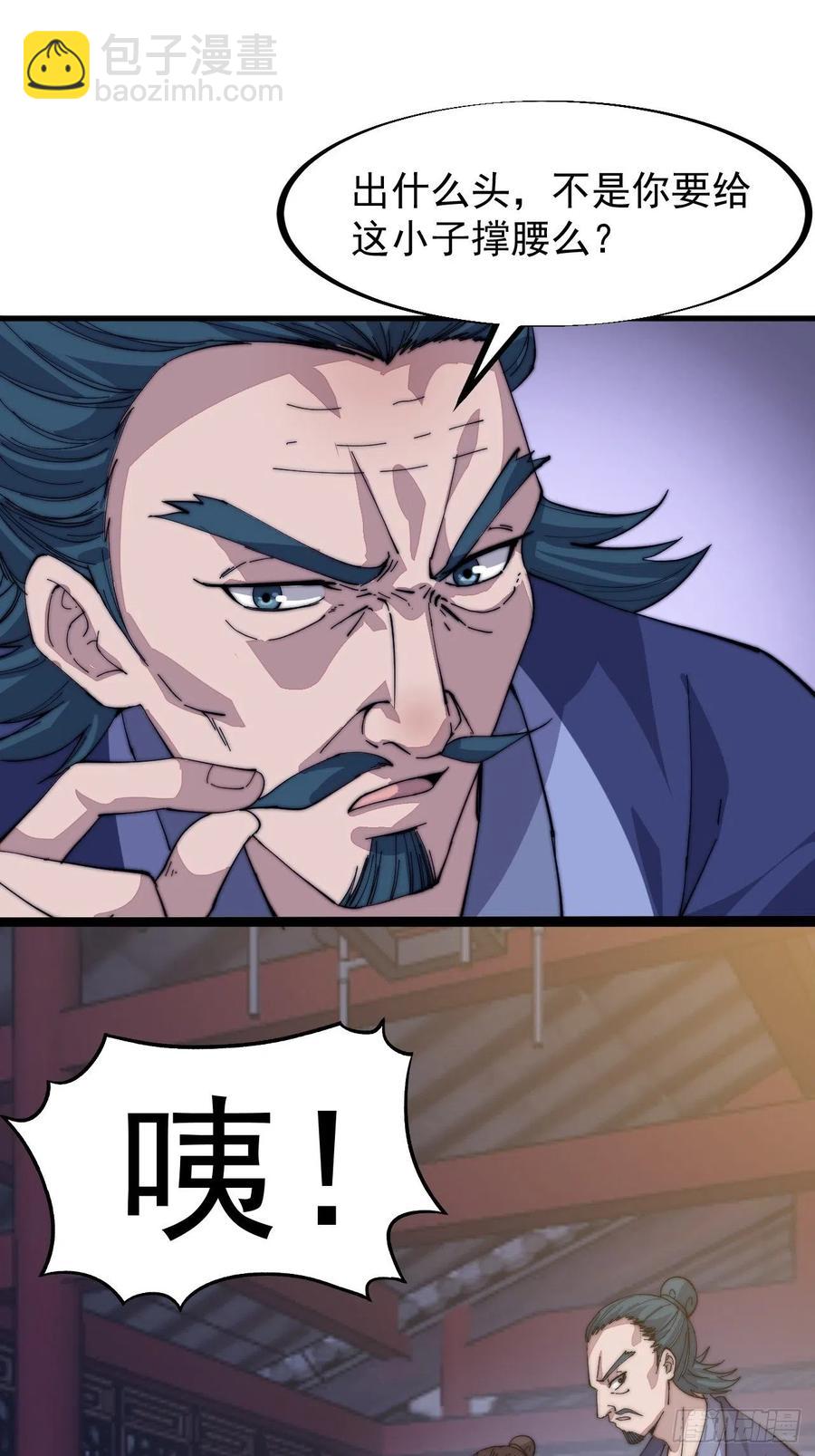 第九十话：匹夫剑14