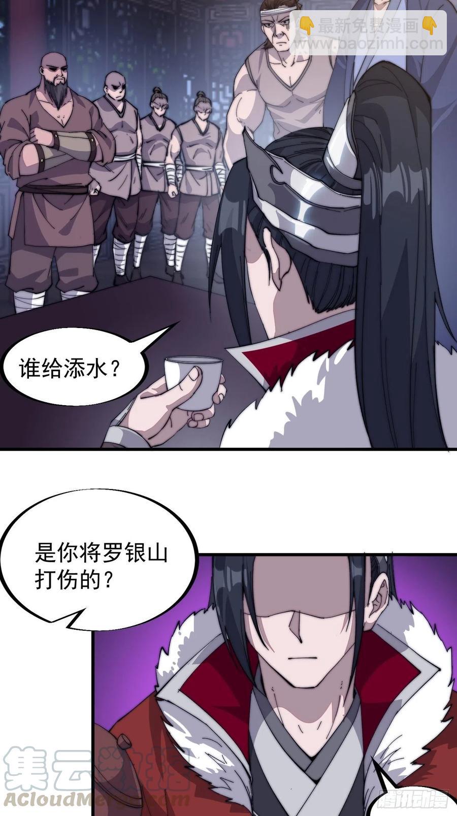 第九十话：匹夫剑15