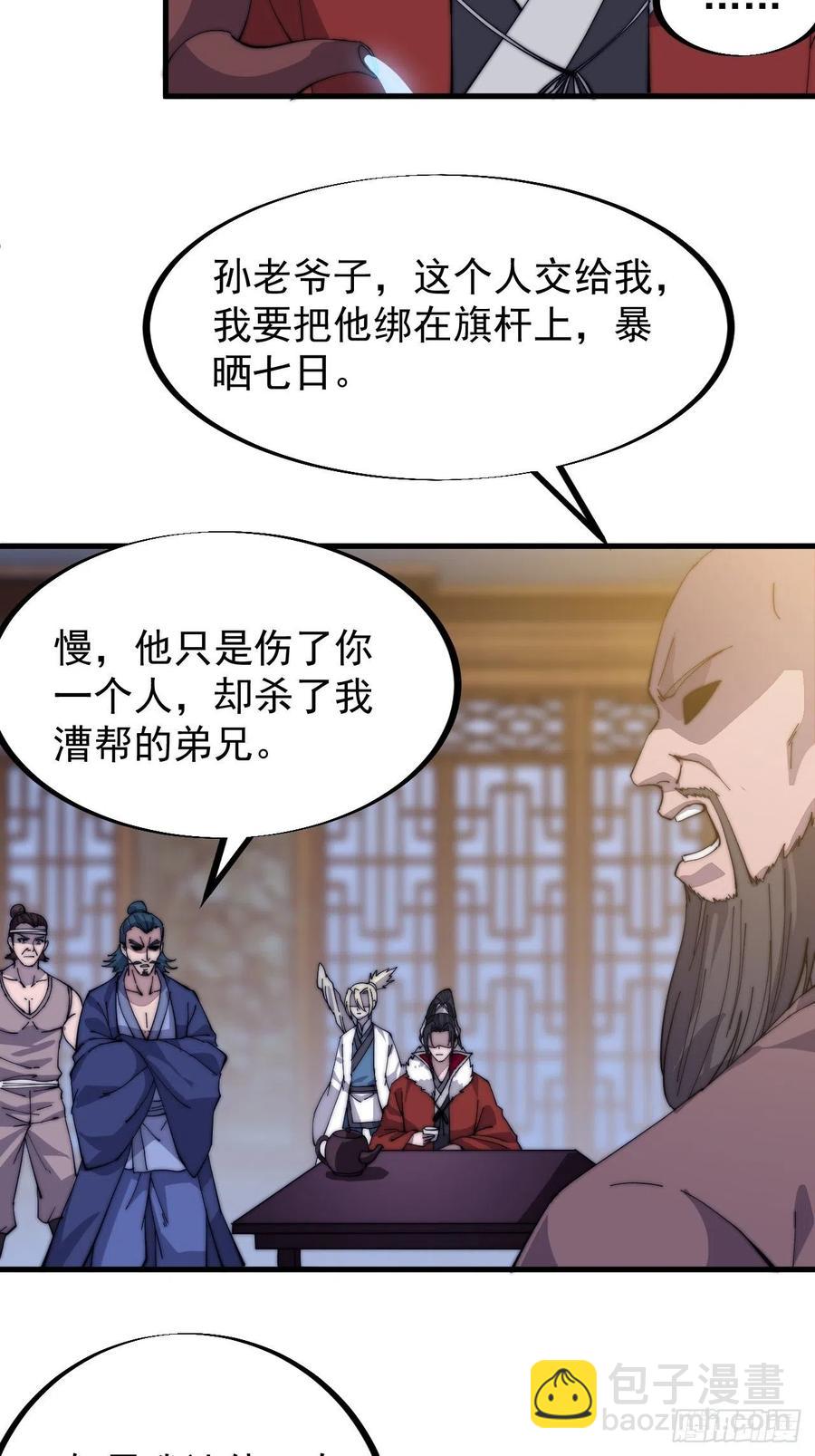 第九十话：匹夫剑16