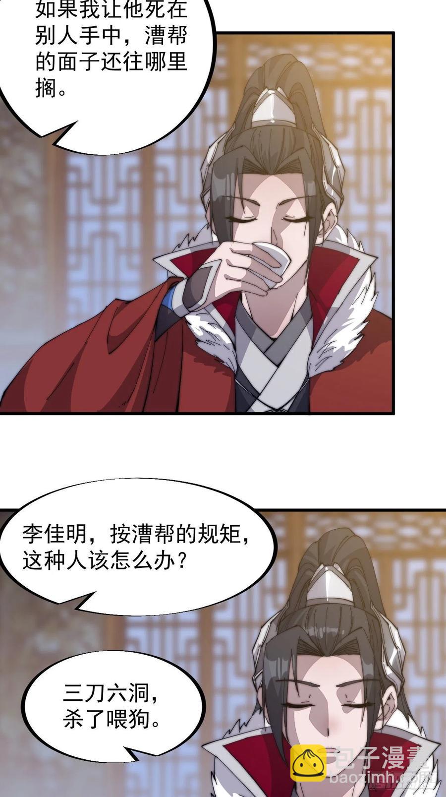 第九十话：匹夫剑17