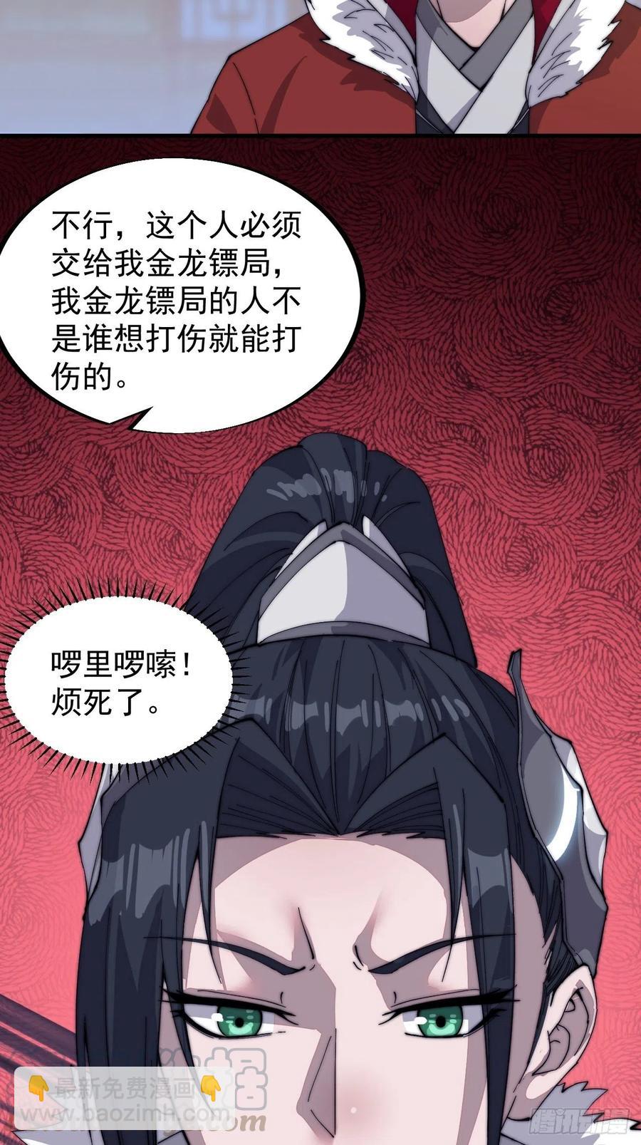 第九十话：匹夫剑18