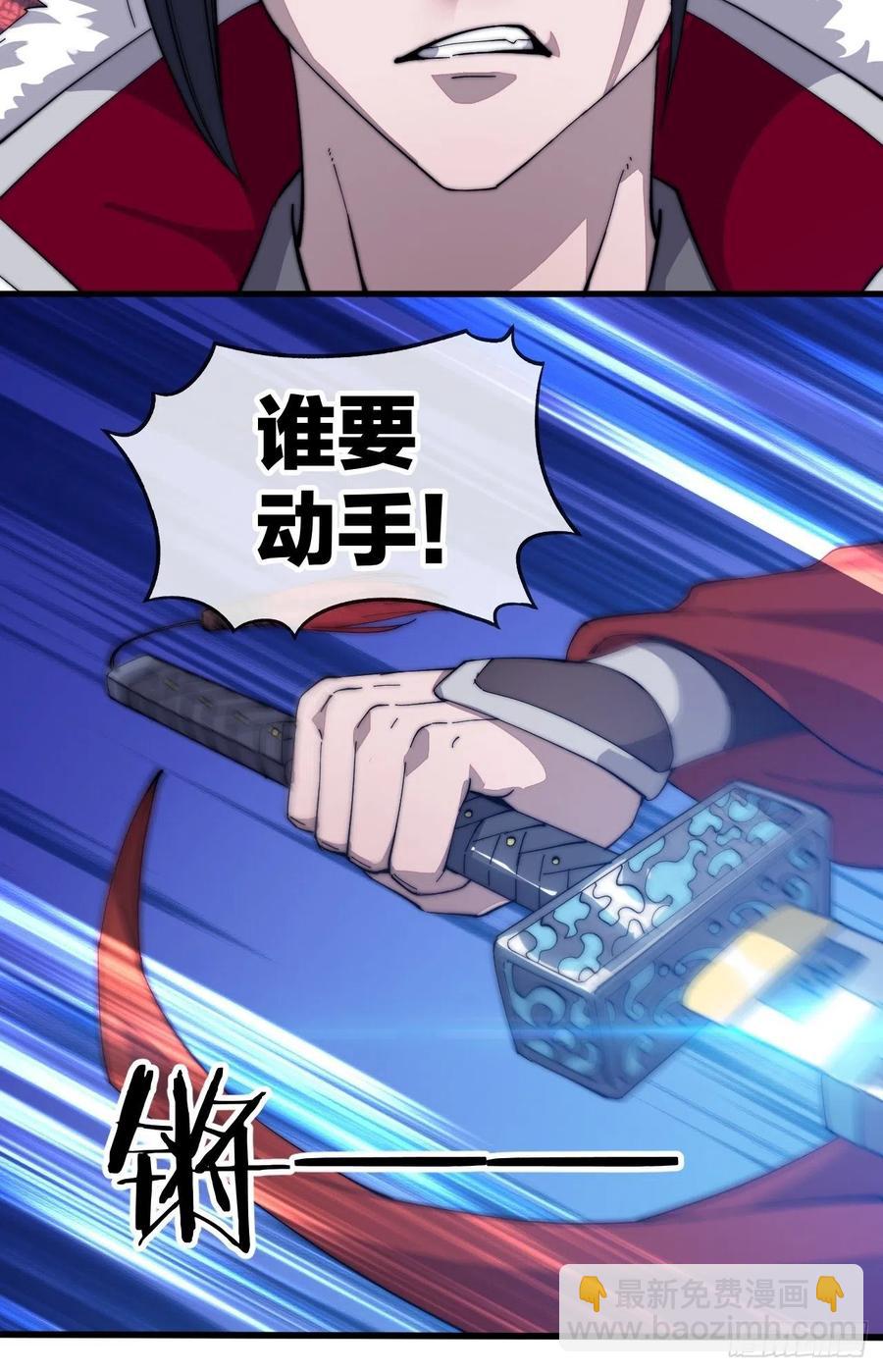 第九十话：匹夫剑19