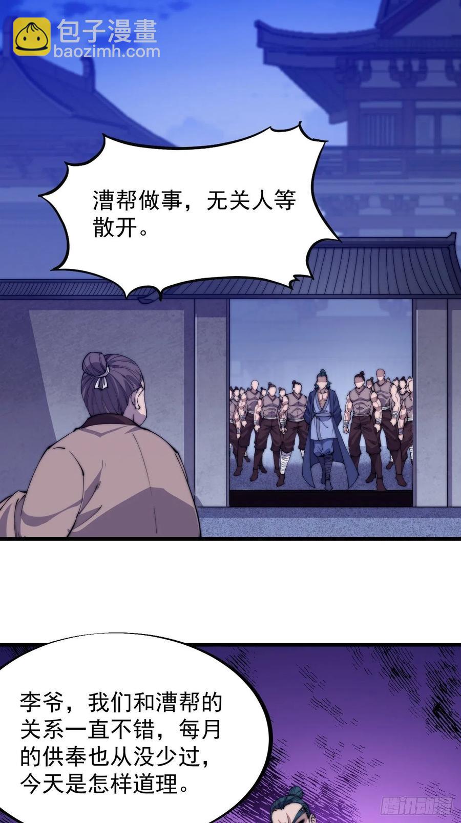 第九十话：匹夫剑2