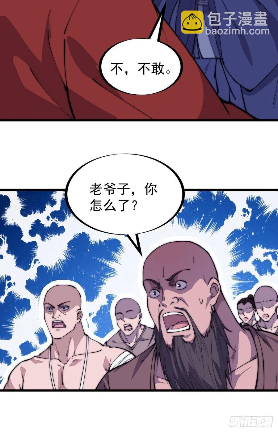 第九十话：匹夫剑25
