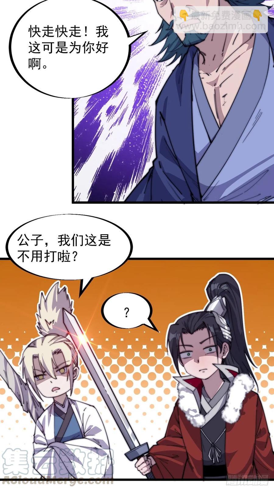 第九十话：匹夫剑27