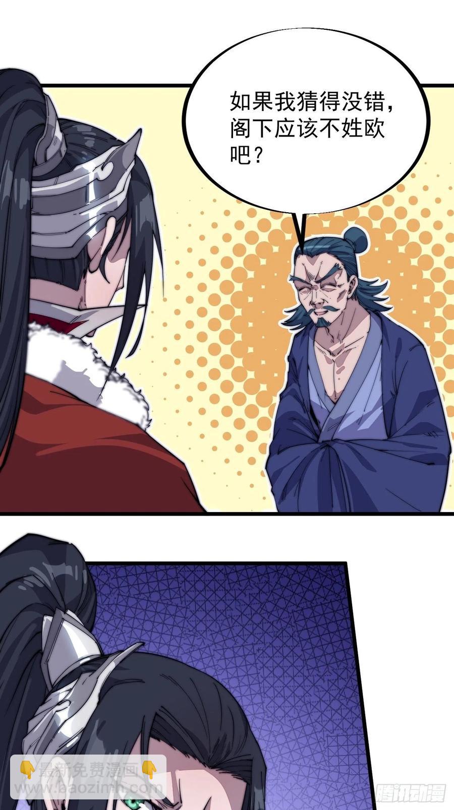 第九十话：匹夫剑28