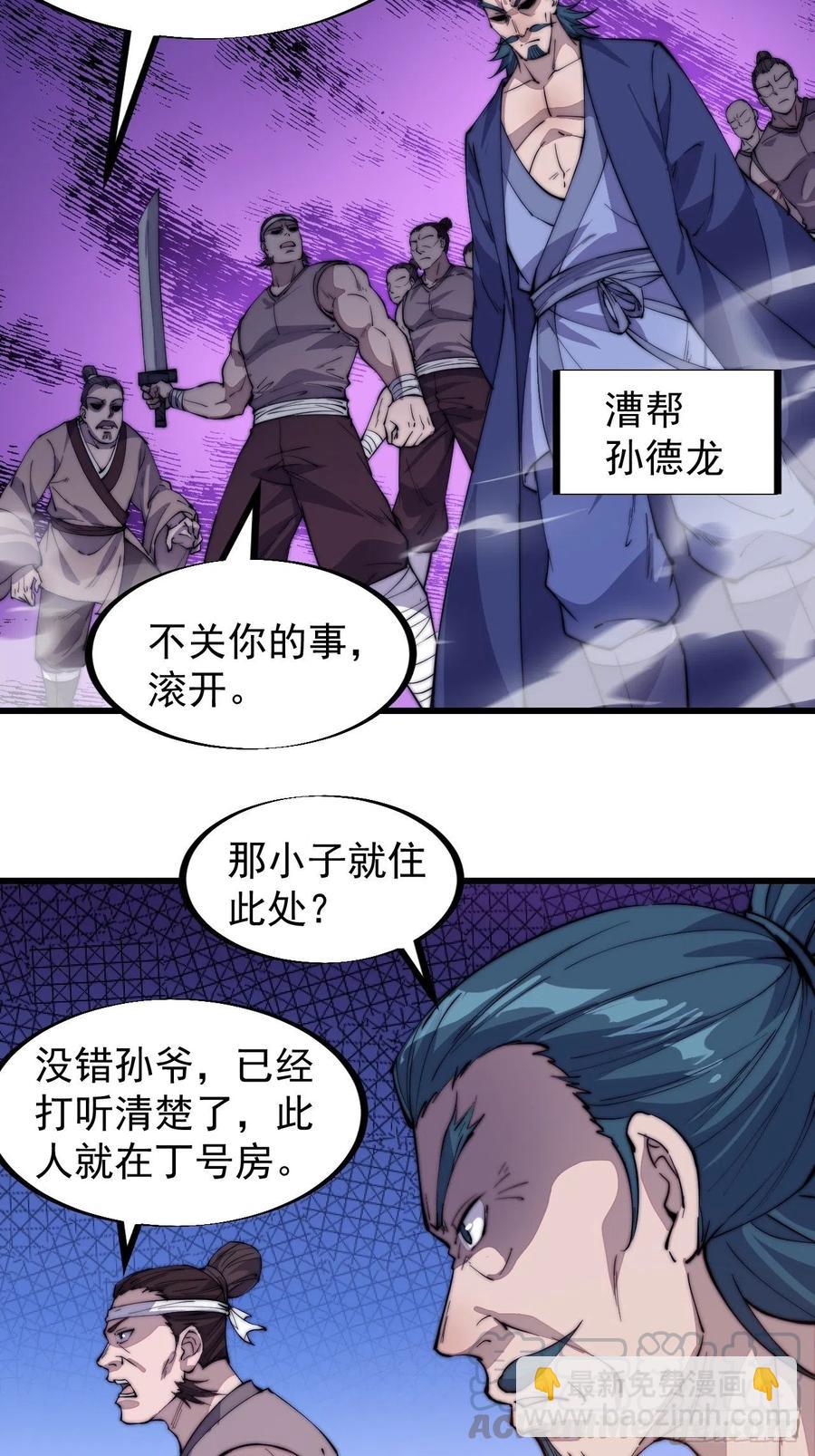 第九十话：匹夫剑3