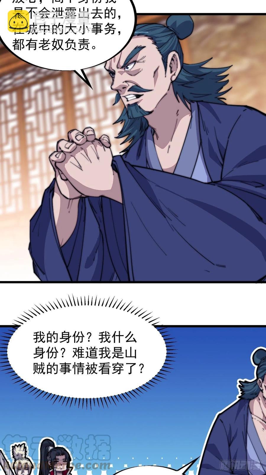第九十话：匹夫剑30