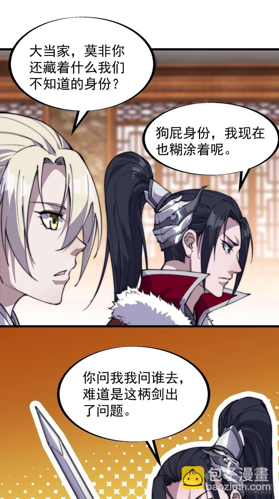 第九十话：匹夫剑32